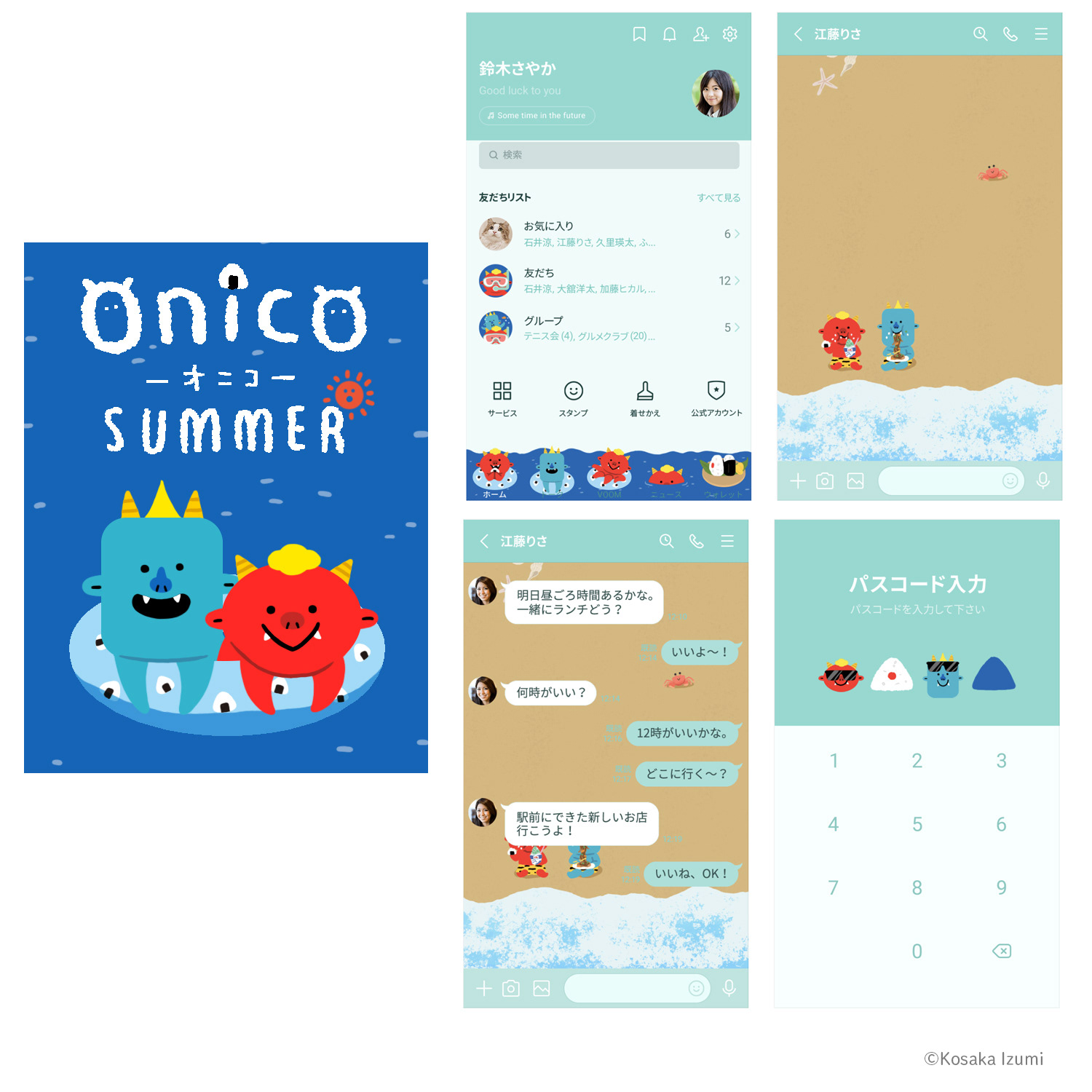 LINEきせかえ onico-オニコ-の夏