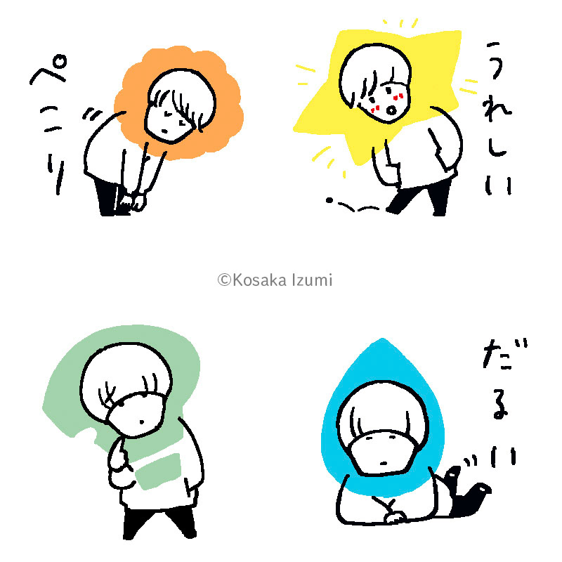 LINEスタンプ シャイなおとこのこ-マッシュ-