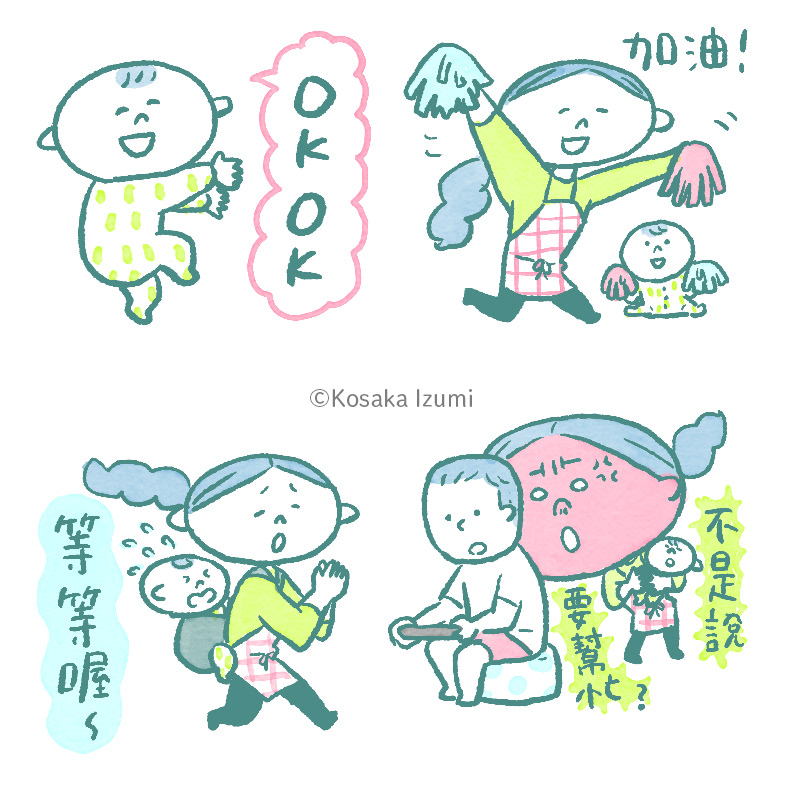 LINEスタンプ 台湾限定 主婦的廢日常-嬰兒育兒篇-