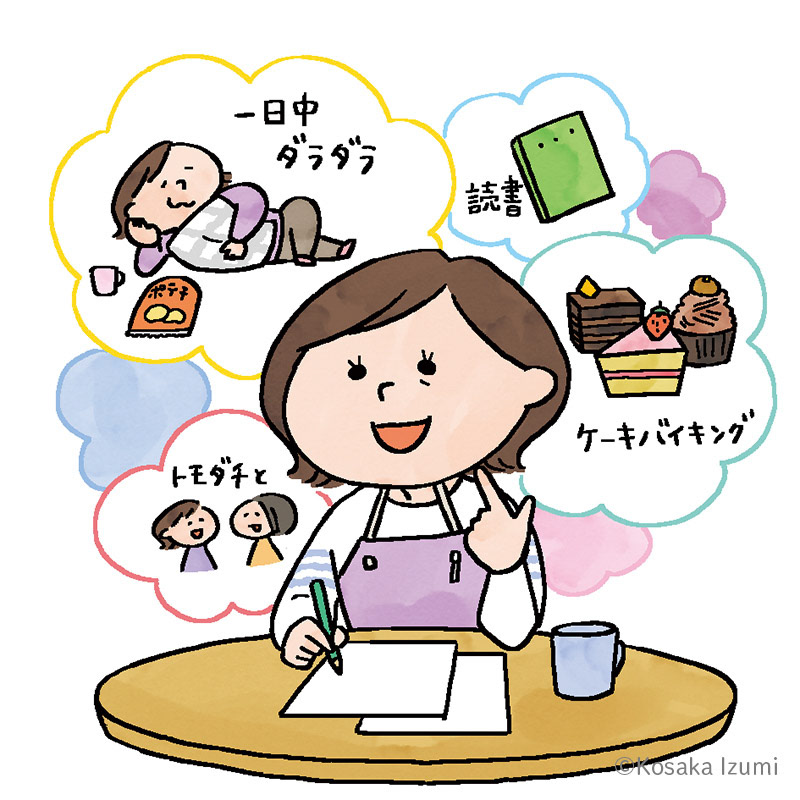 主婦の友社 「ゆうゆう」 2024年1月号 人生を良くする『やりたいことリスト100』
