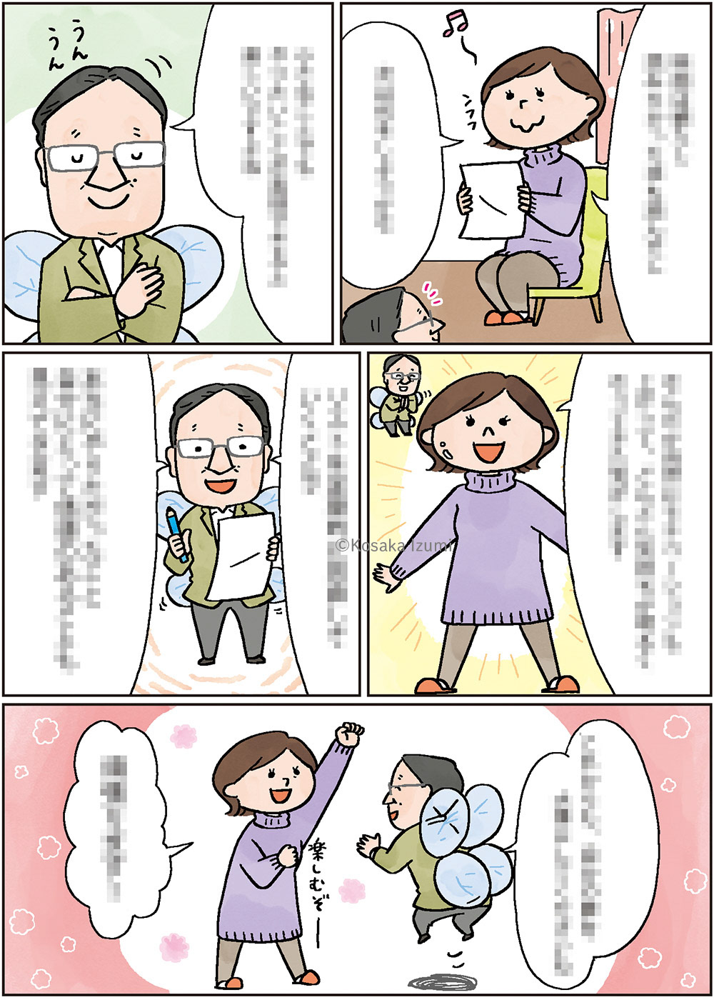 主婦の友社 「ゆうゆう」 2024年1月号 人生を良くする『やりたいことリスト100』