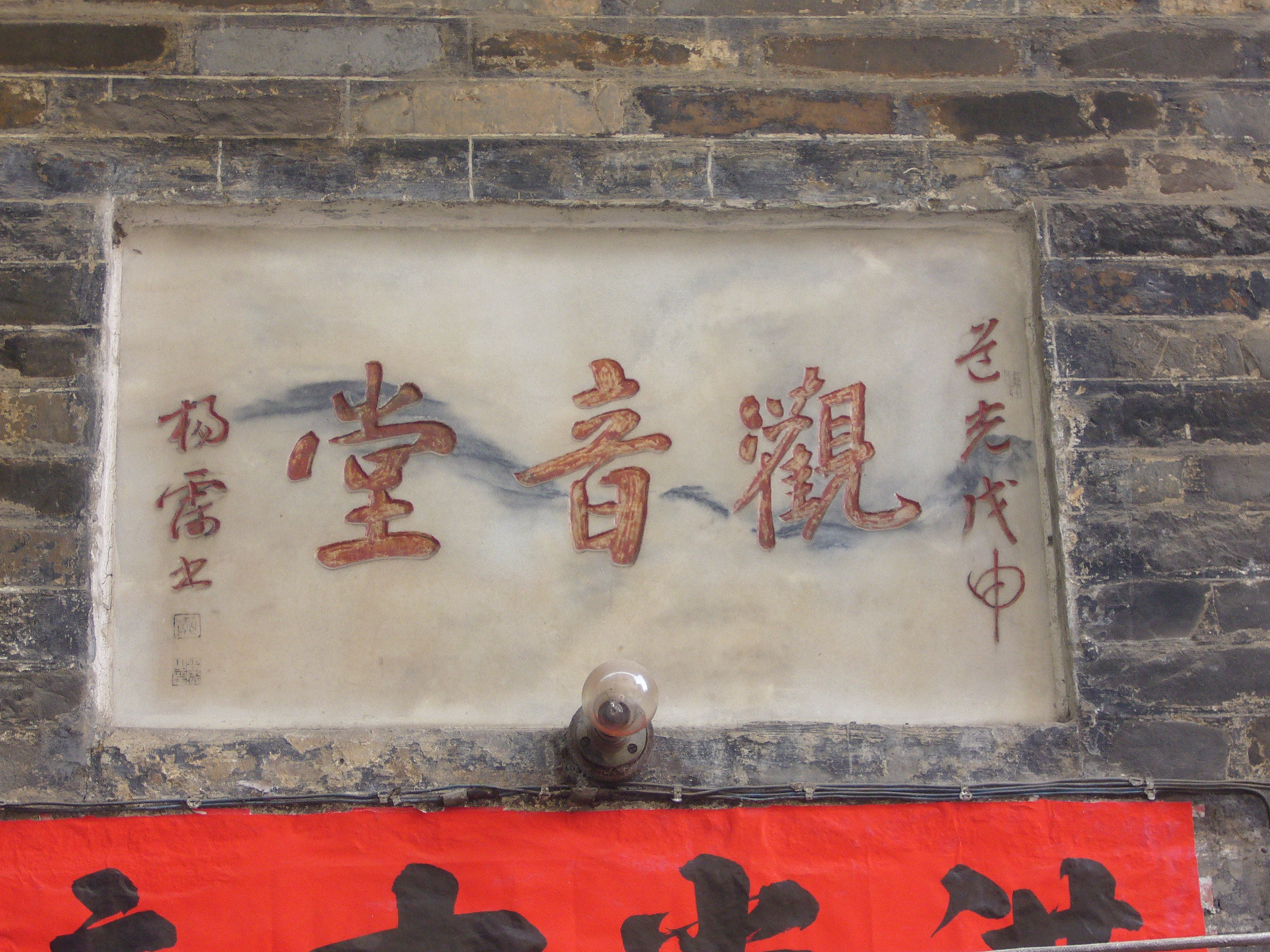 The plaque of Guanine Hall