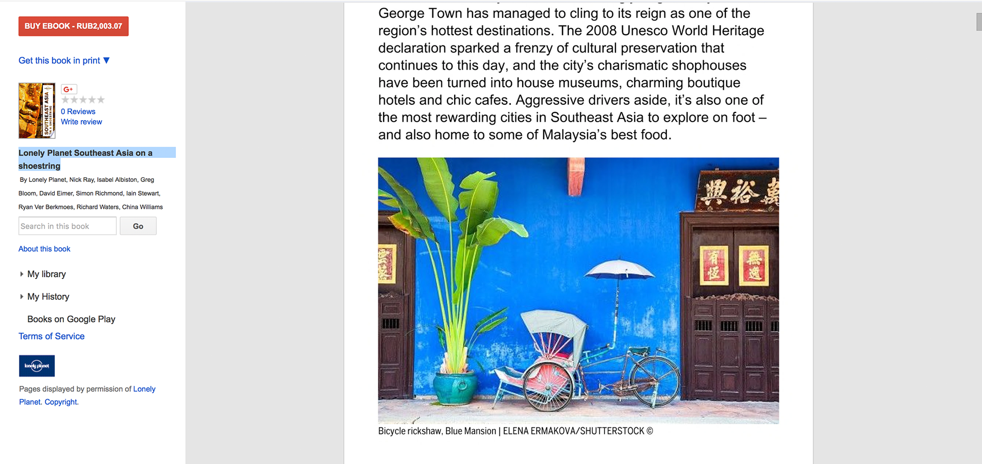 Lonely Planet Southeast Asia on a shoestring, 2016