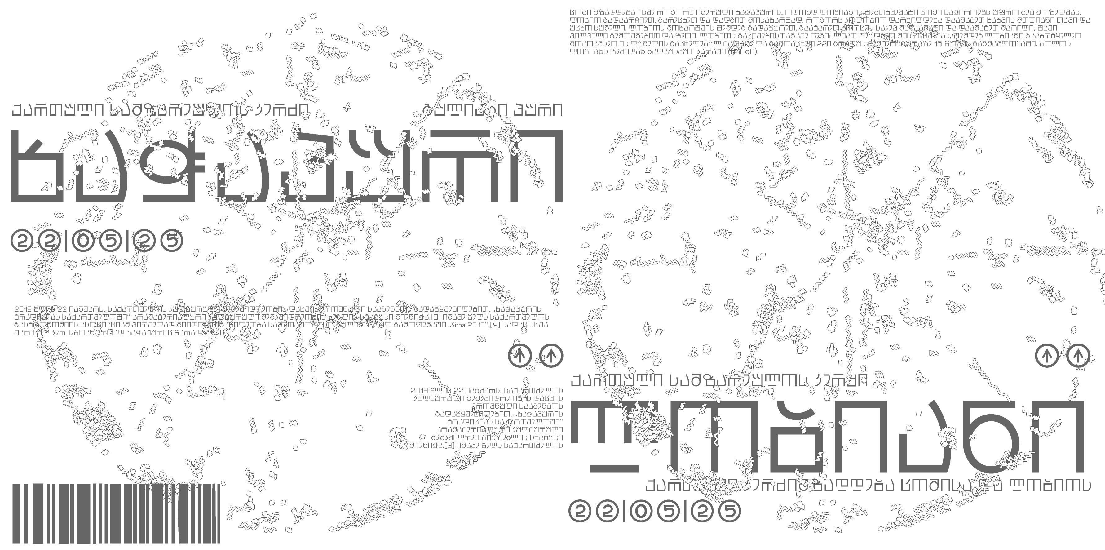 Georgian Display Fonts — image 6