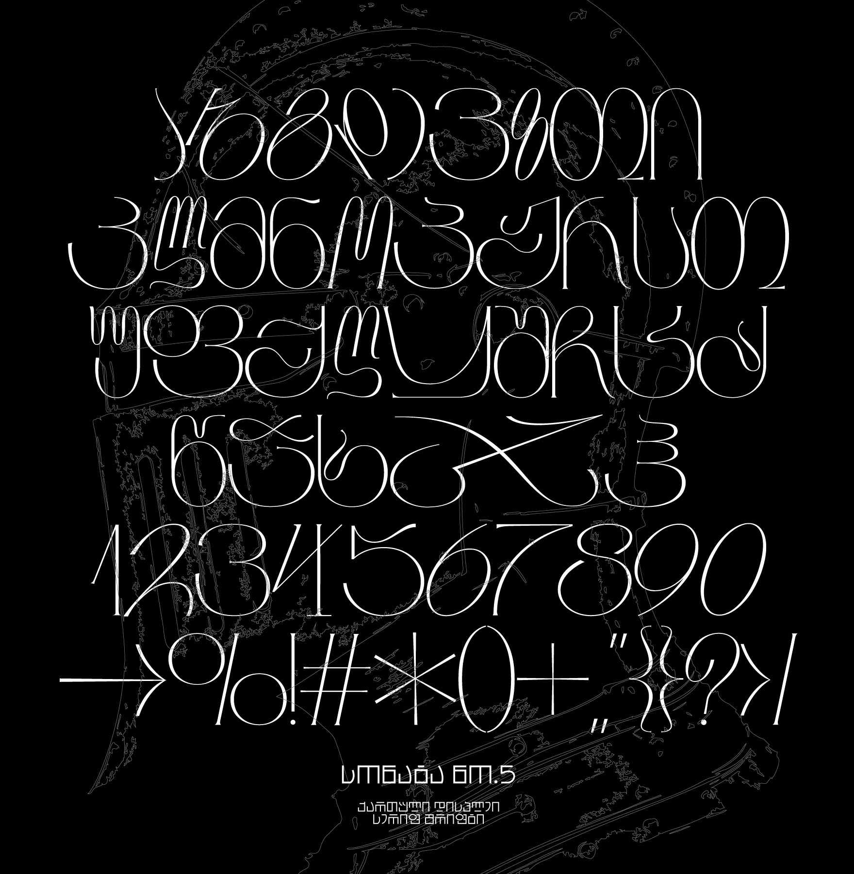 Georgian Display Fonts — image 12