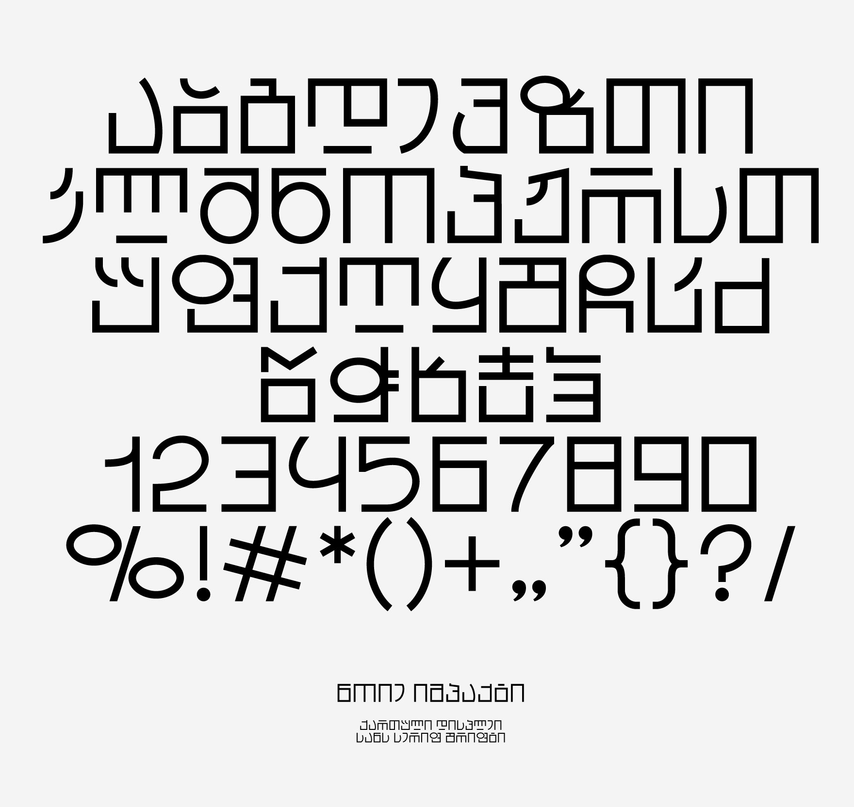 Georgian Display Fonts — image 8