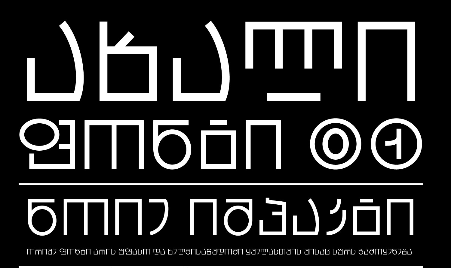 Georgian Display Fonts — image 1