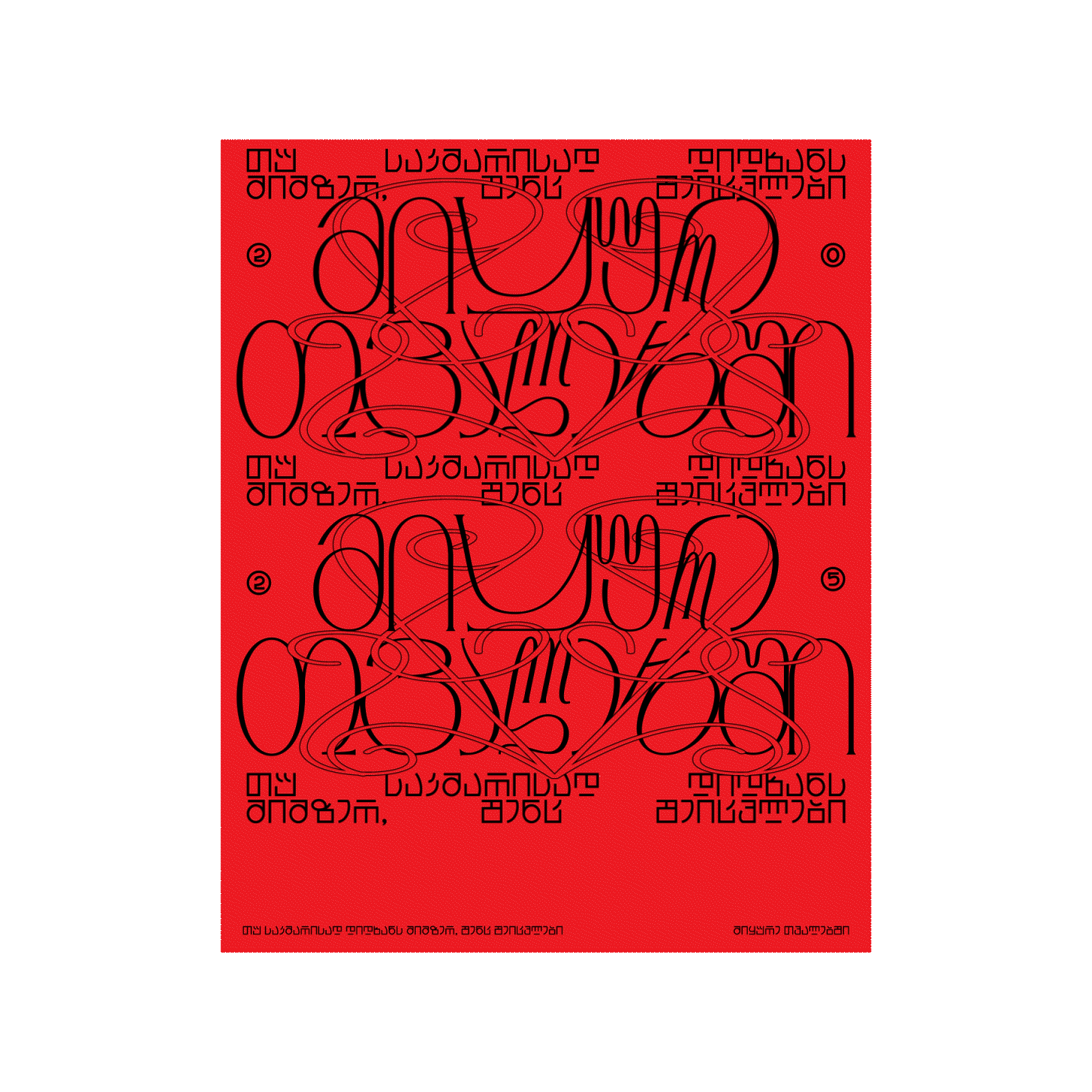 Georgian Display Fonts