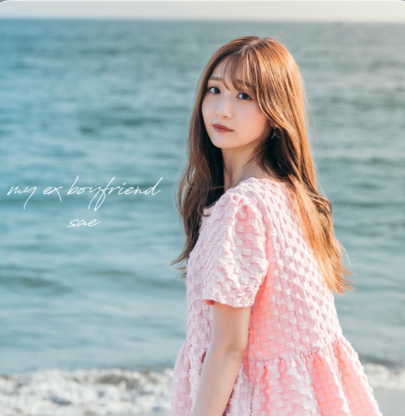 sae 『my ex boyfriend』