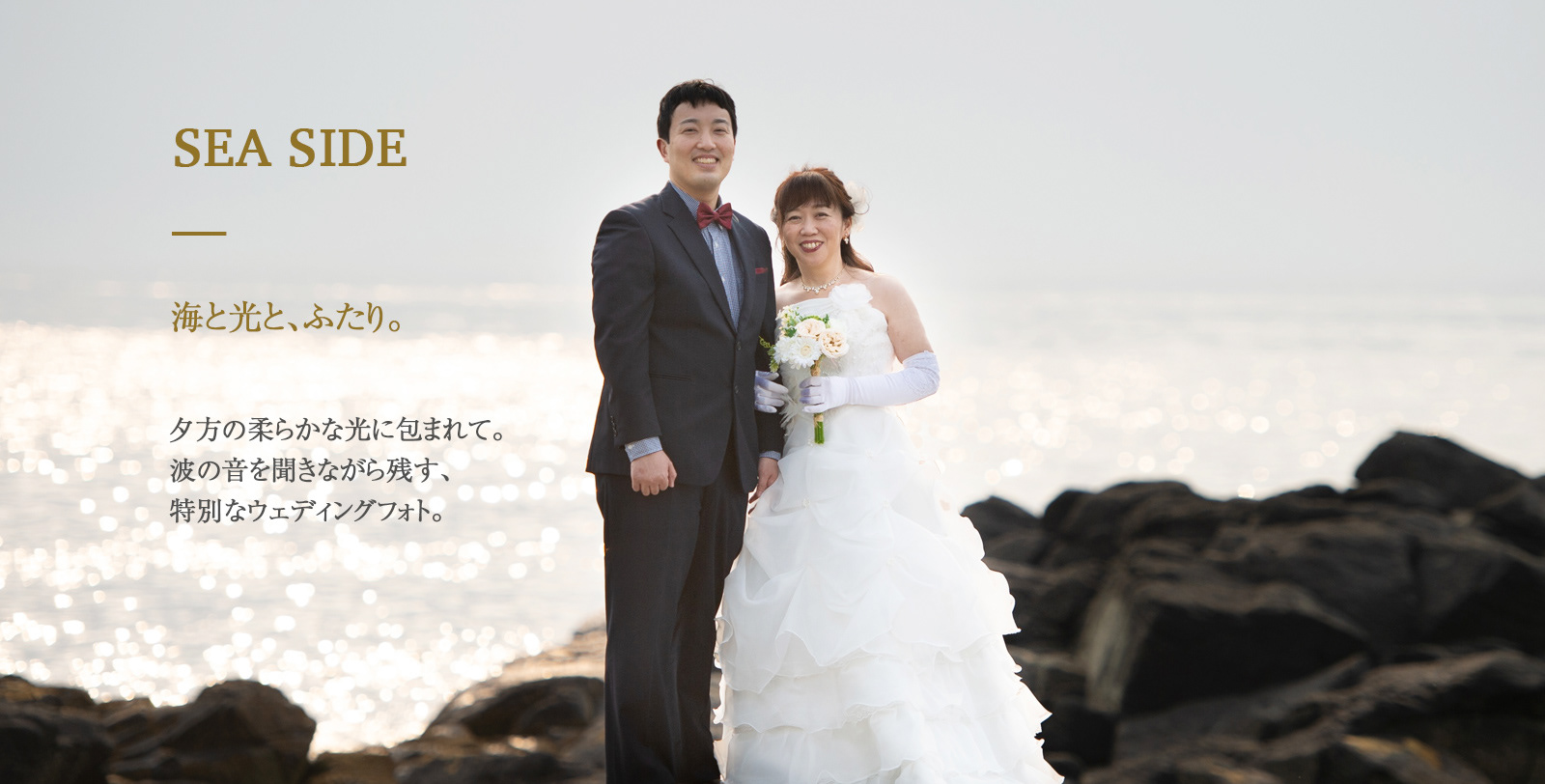 北海道の海辺で撮影したウェディングフォト｜新郎新婦