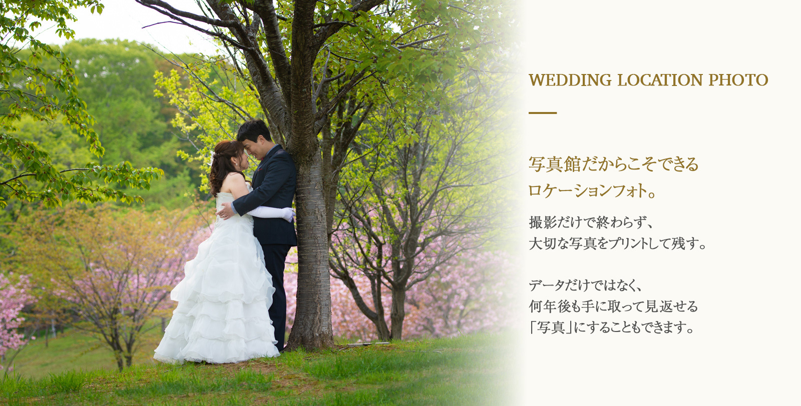 北海道の自然の中で撮影したウェディングロケーションフォト｜新郎新婦