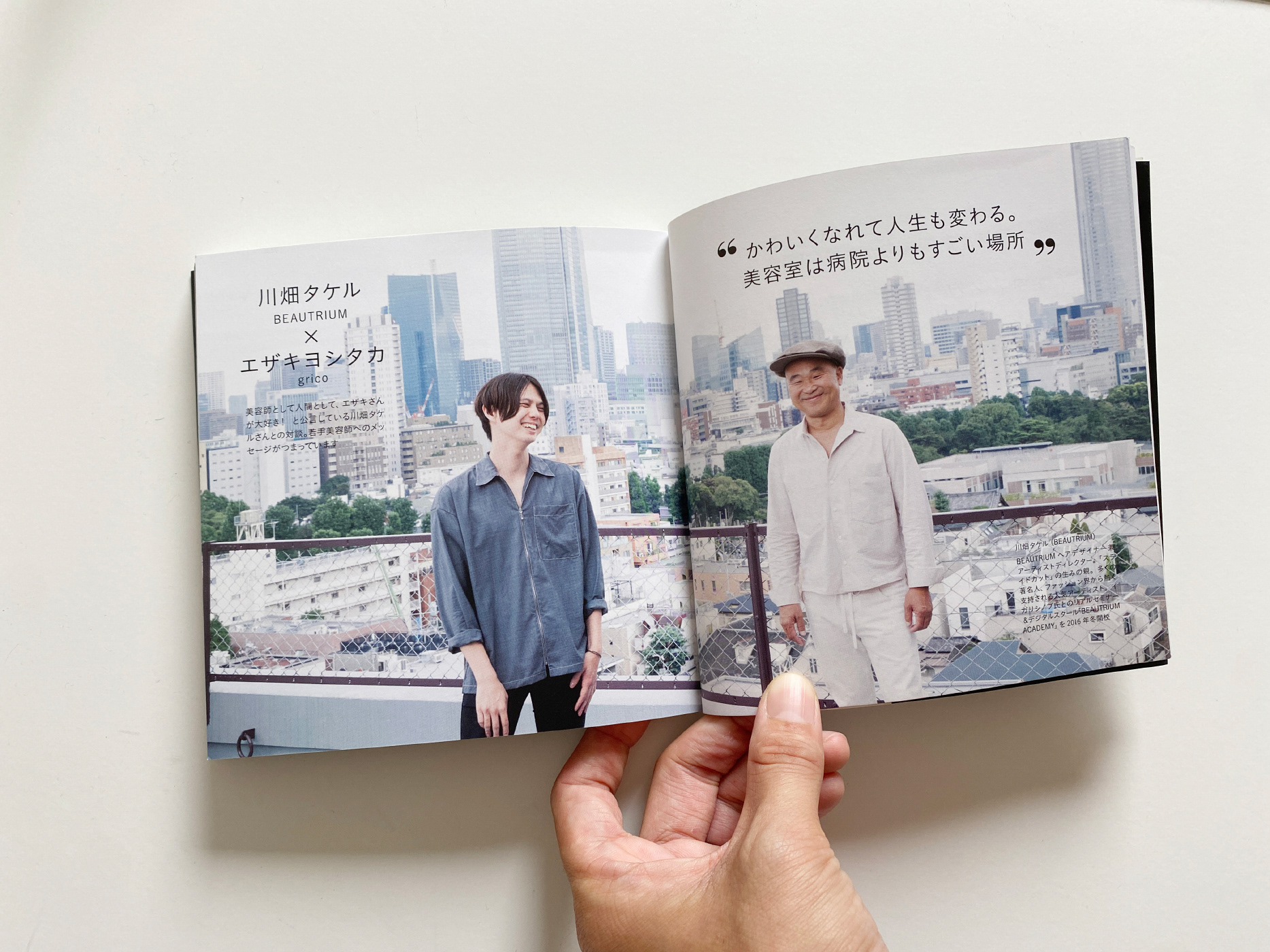 夢をかなえる！エザキ流方程式　(株)髪書房