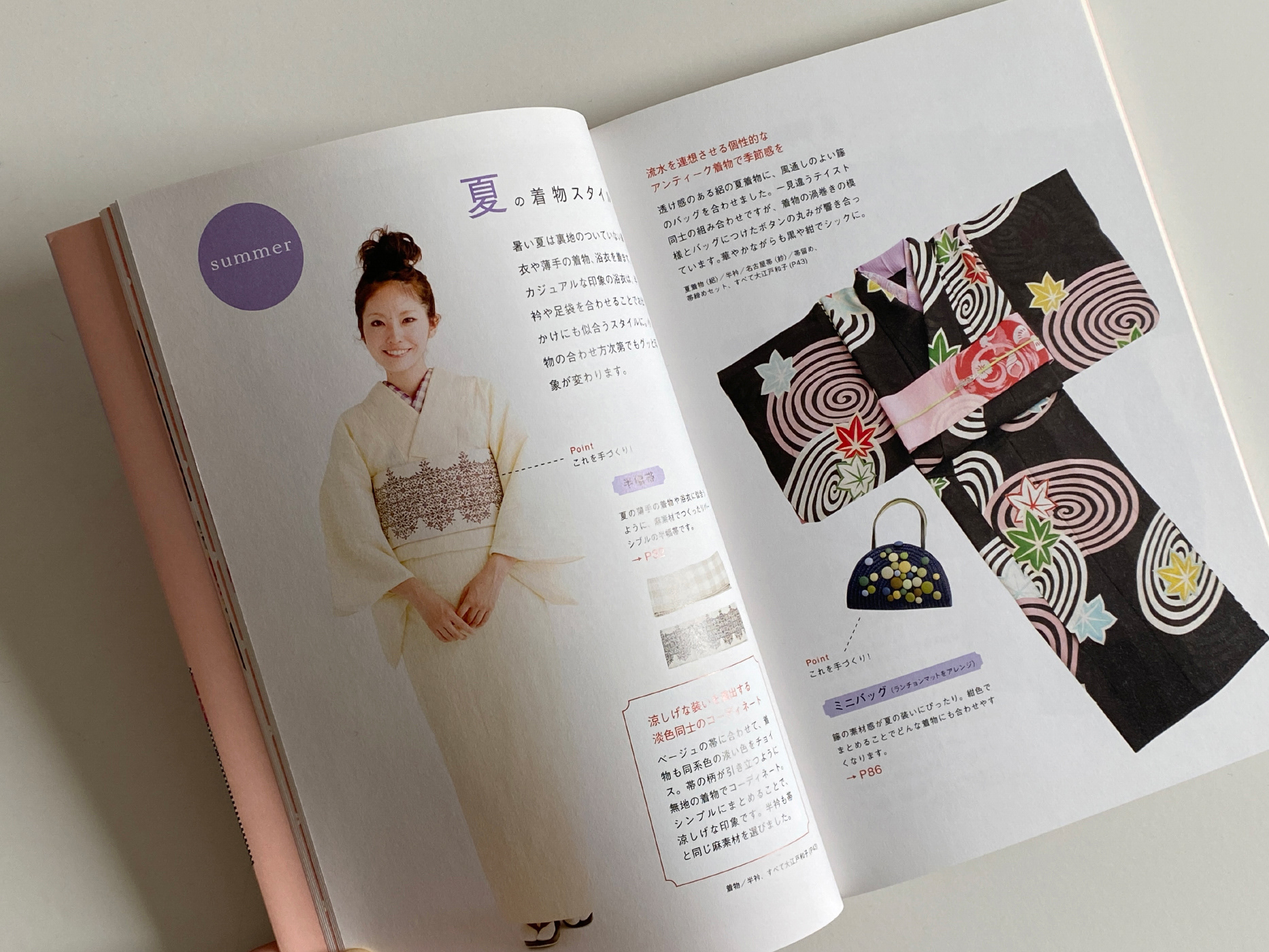 着物まわりの小物レシピ　誠文堂新光社