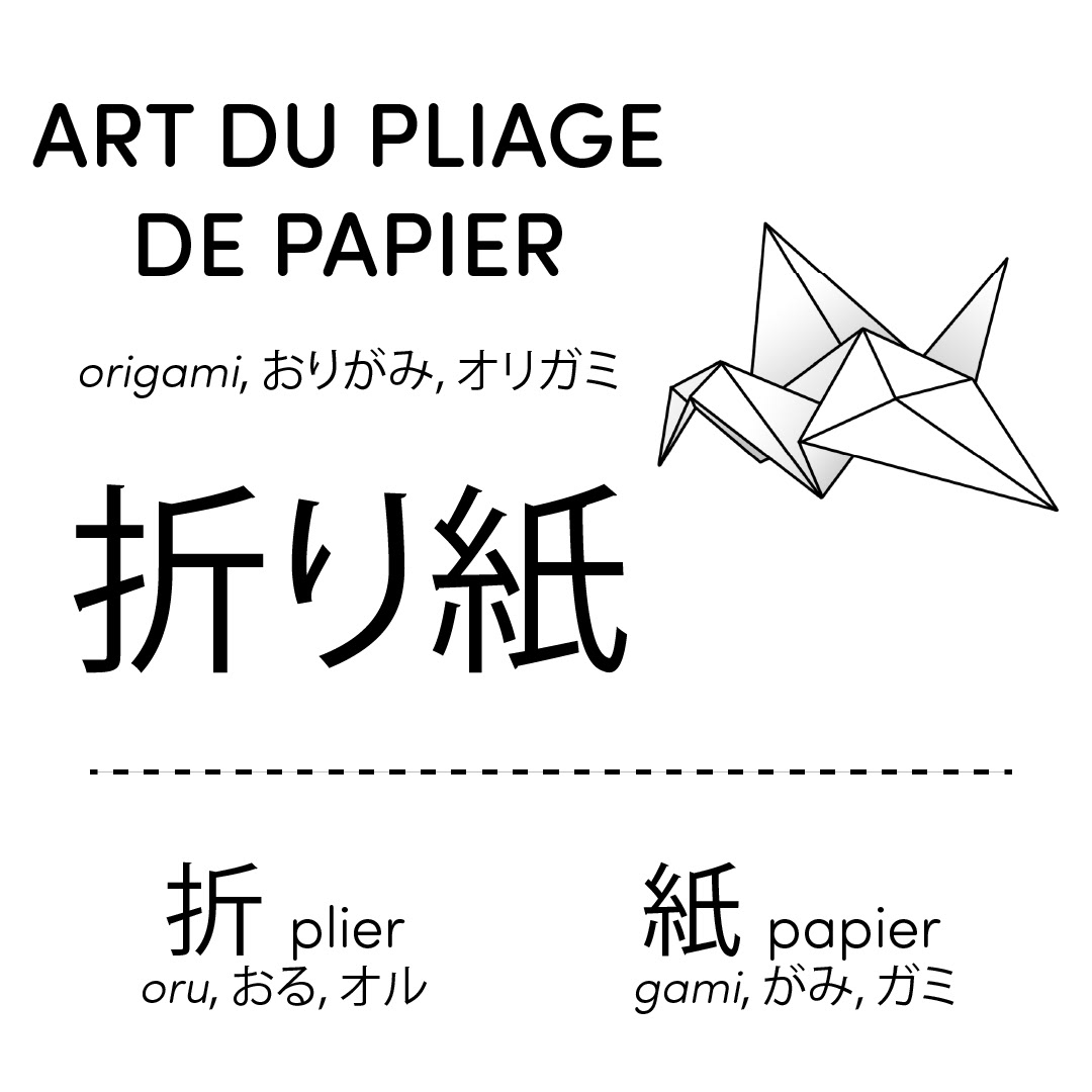 Kanji - Origami