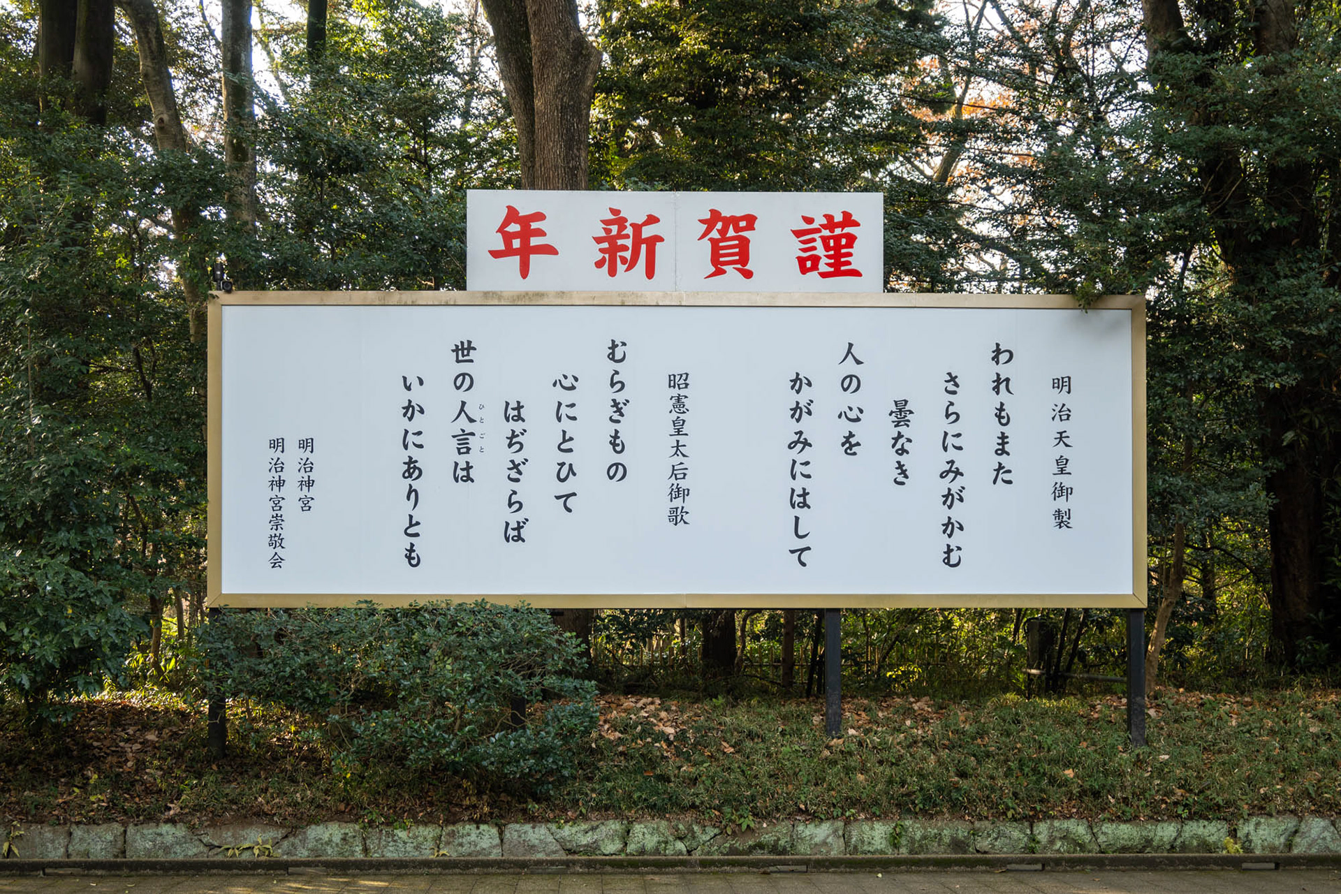 年賀