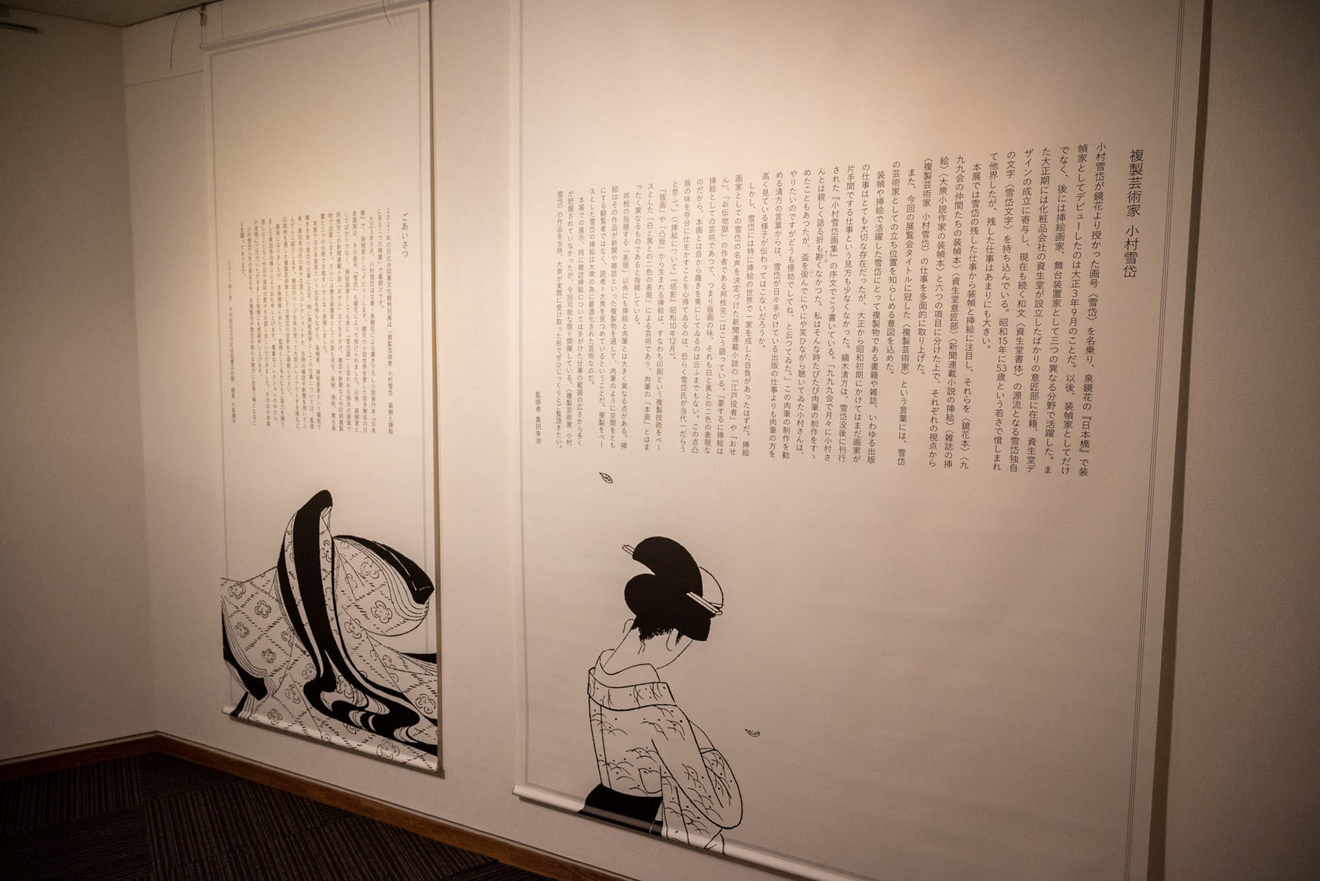 日比谷図書文化館で開催