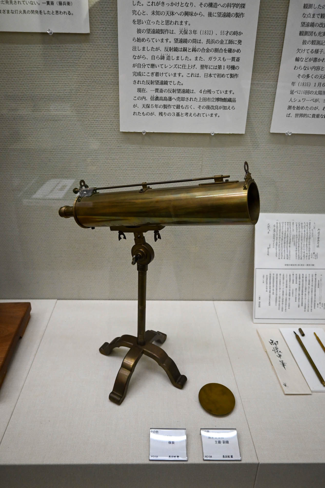 反射式望遠鏡