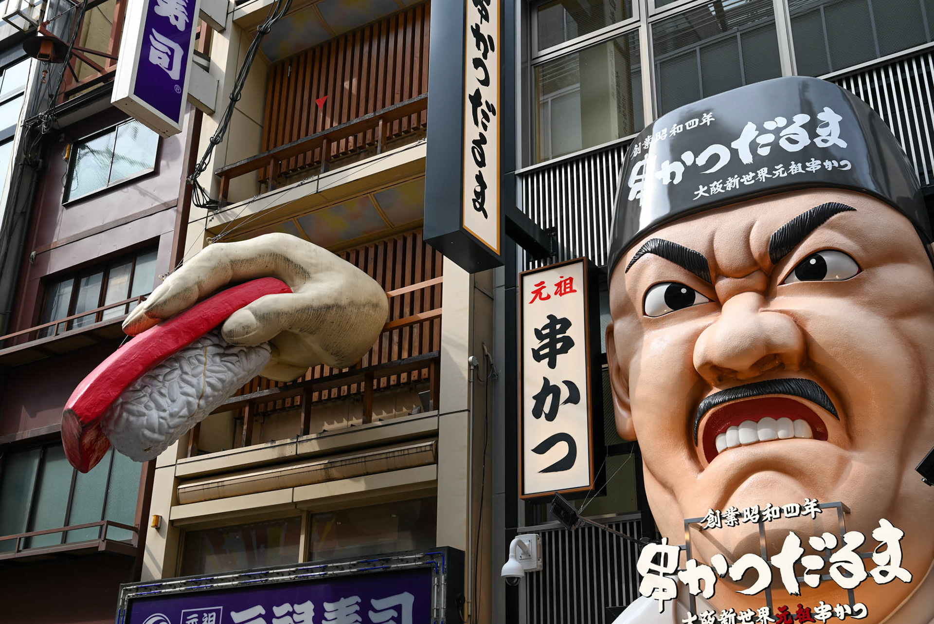 難波