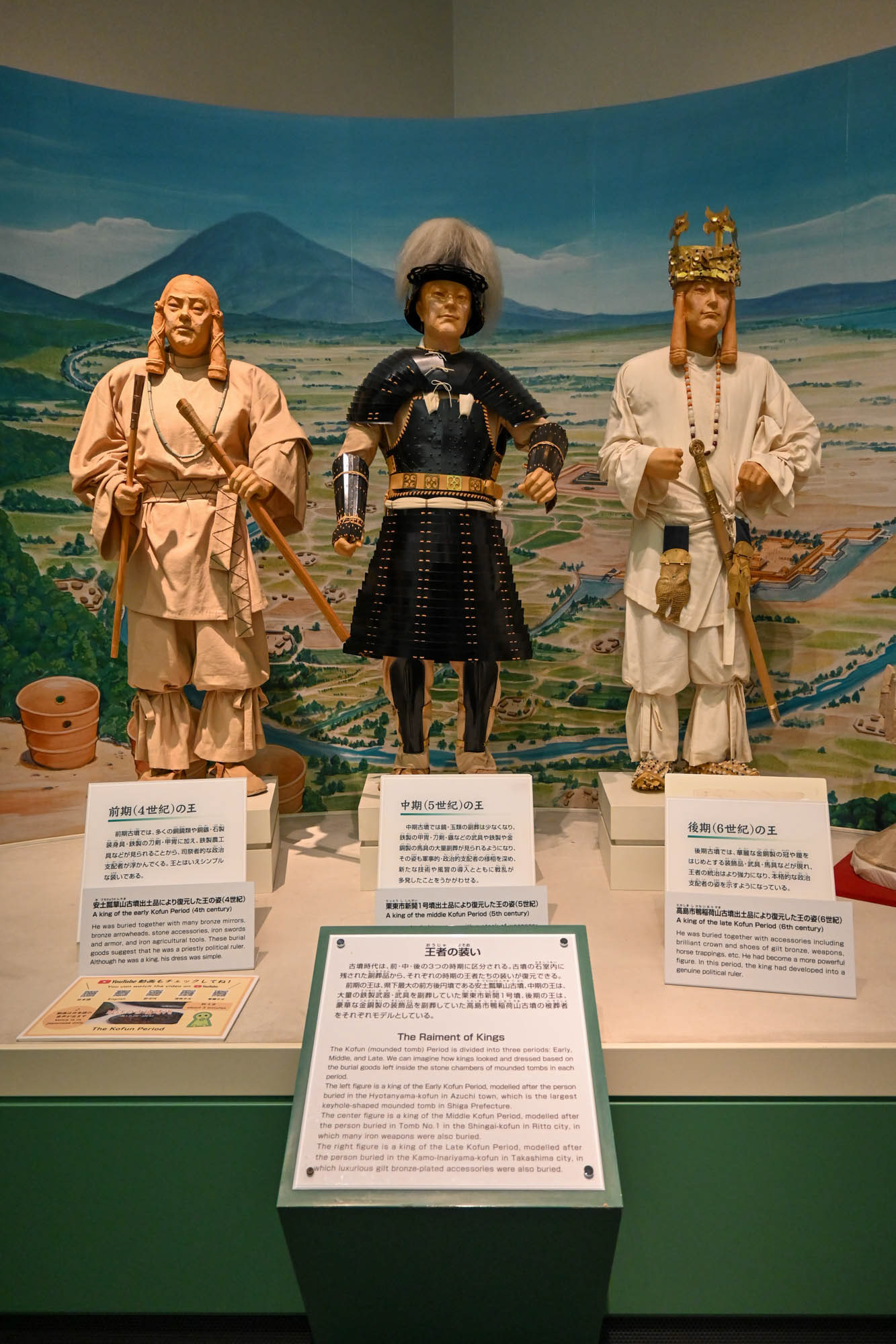 左から4世紀、5世紀、6世紀の装束