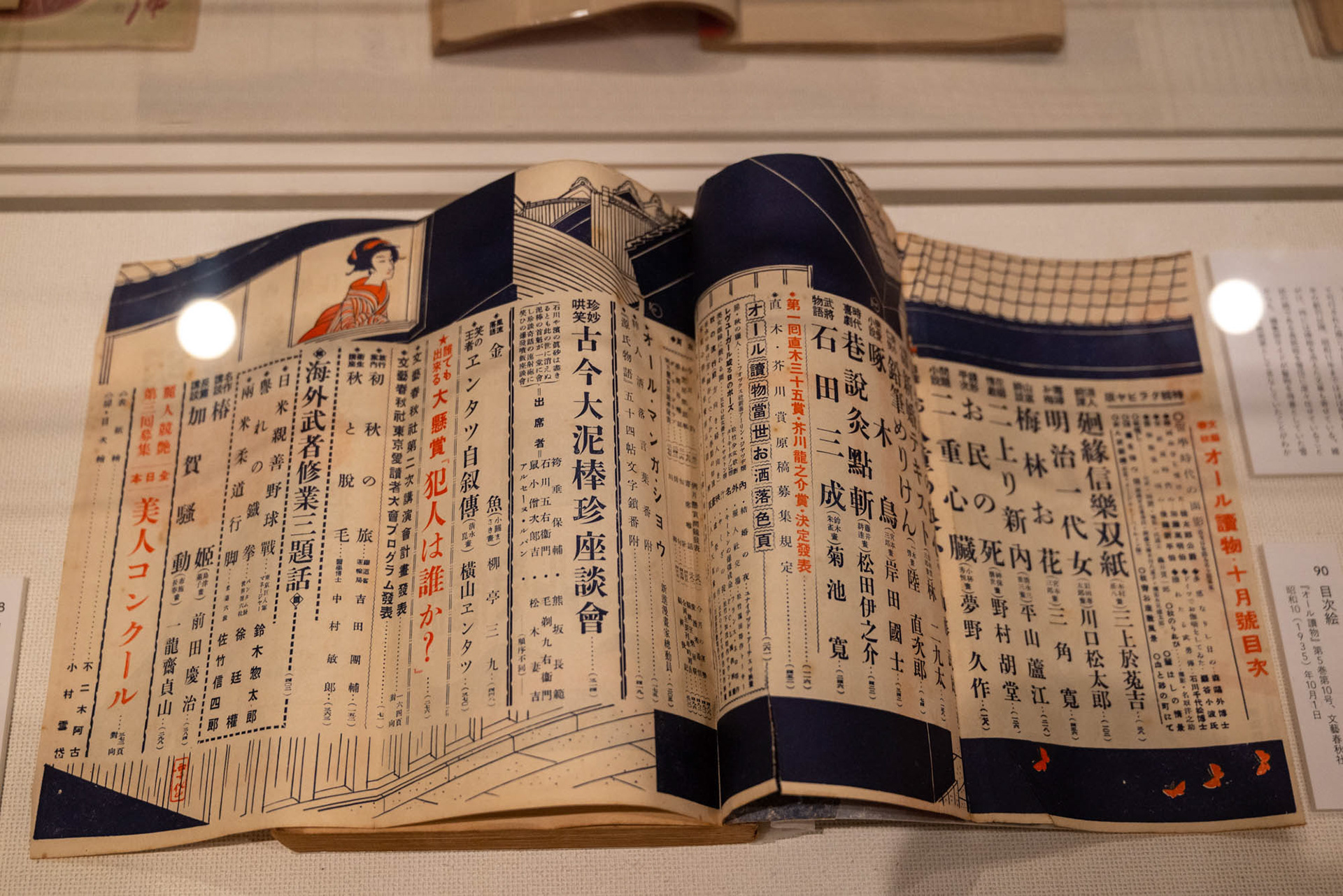 オール読物