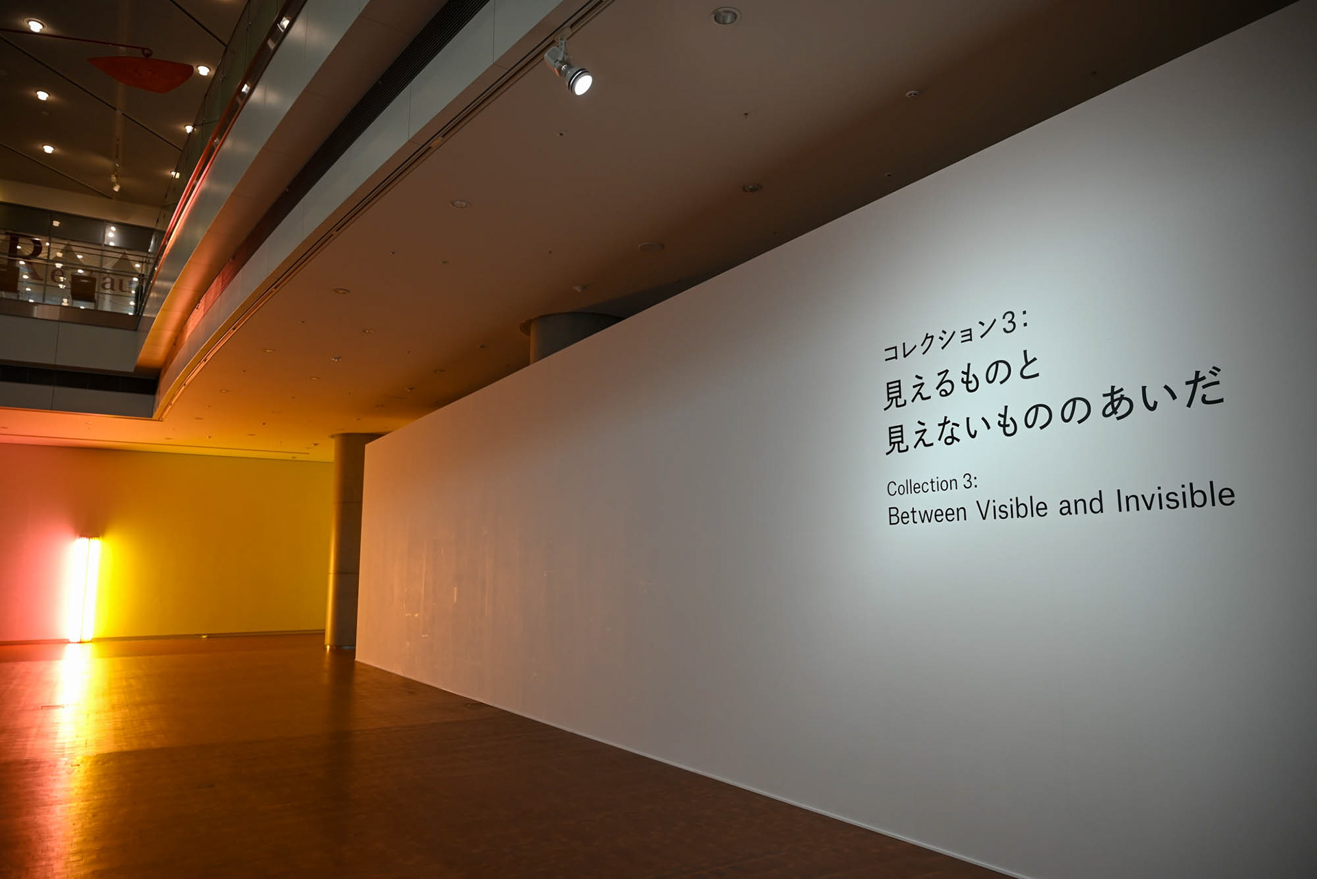地下にある国立国際美術館