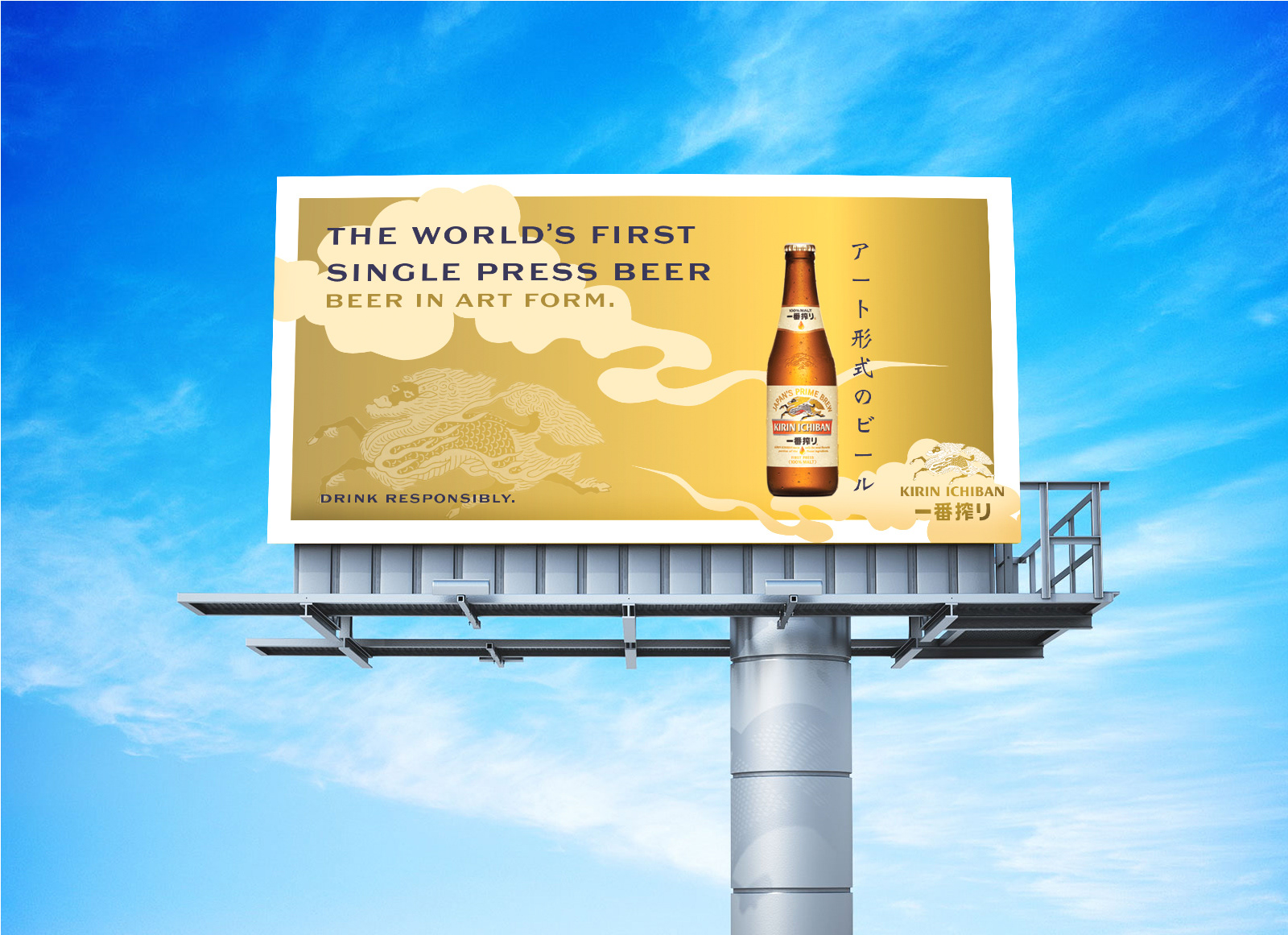 mockup of billboard ad