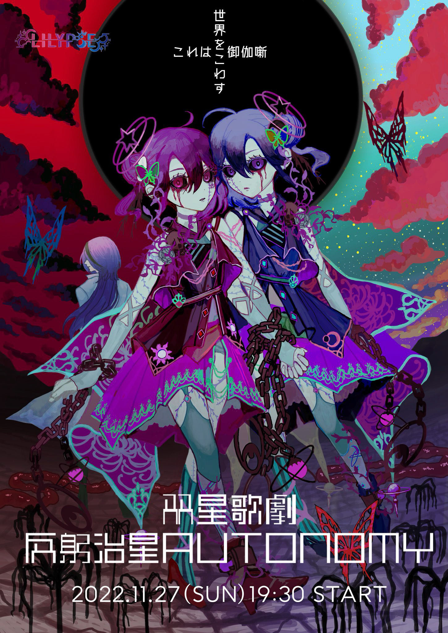 LiLYPSE 3rd LIVE『双星歌劇 反躬治星AUTONOMY』メインビジュアル
