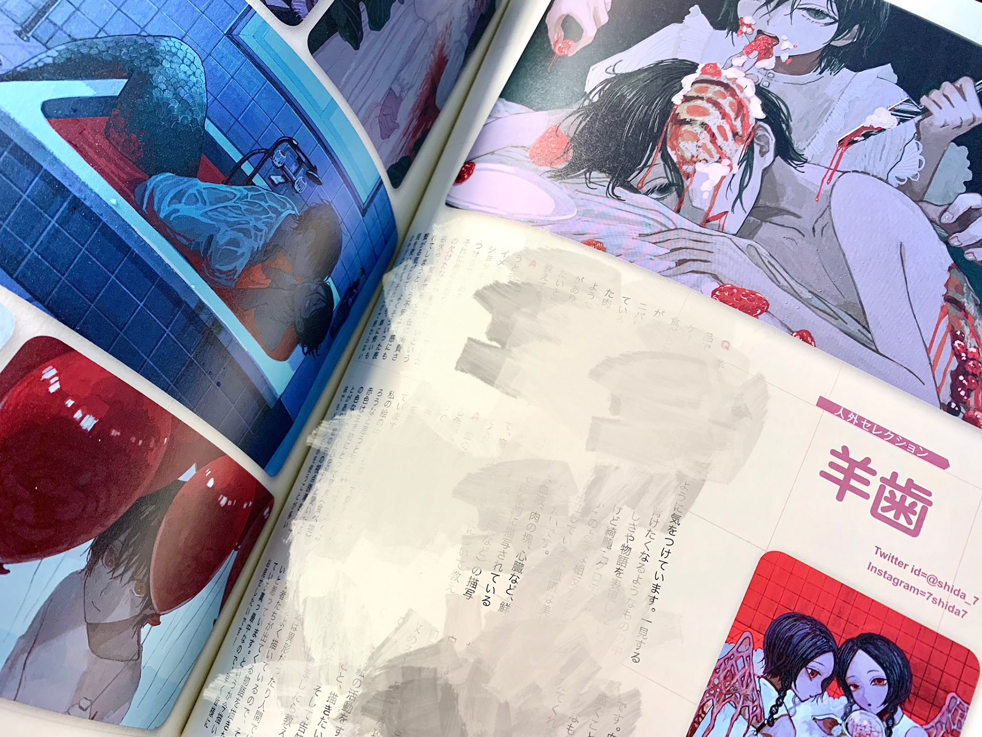 季刊エス S78号 特集ページ掲載