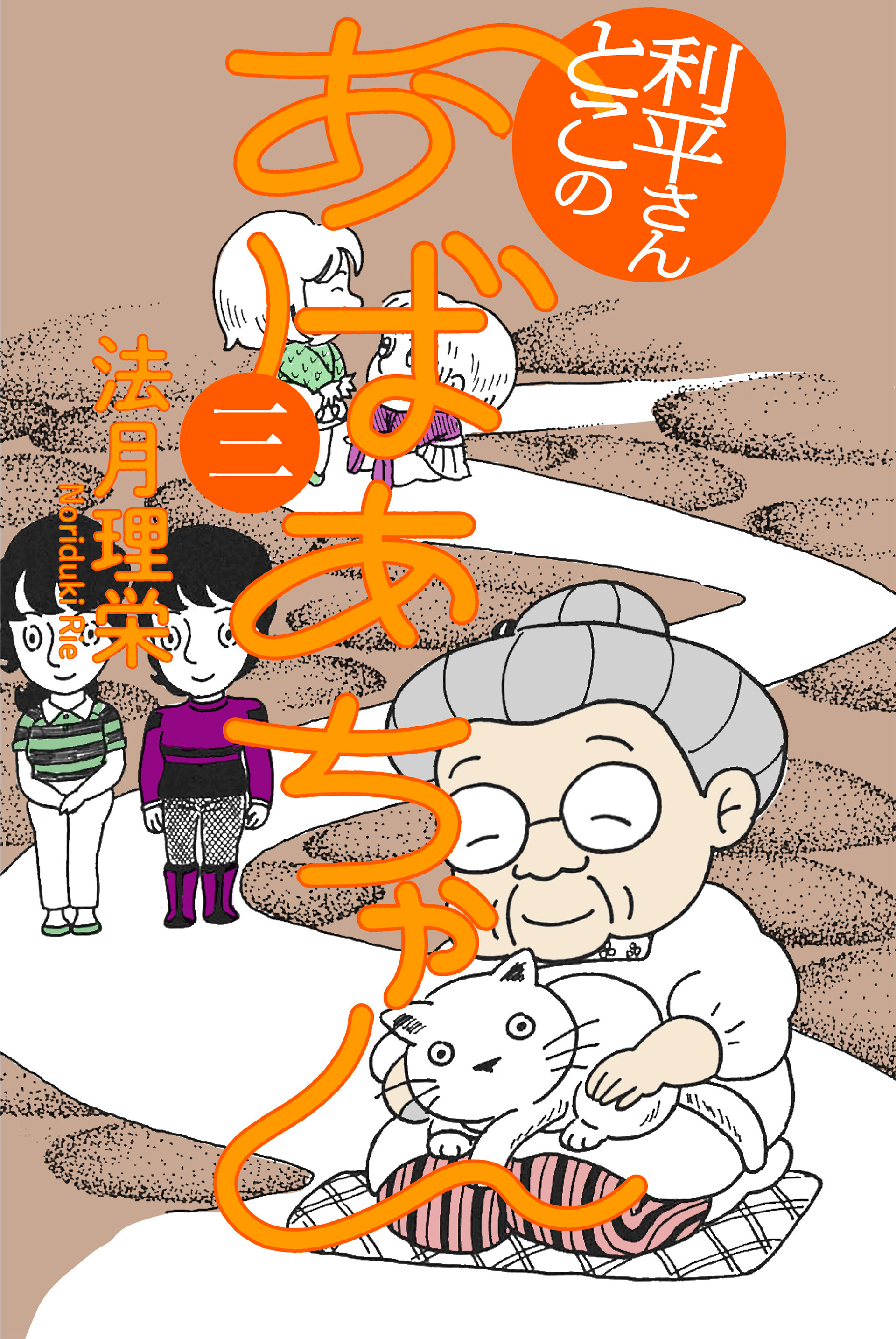 電子版のみ