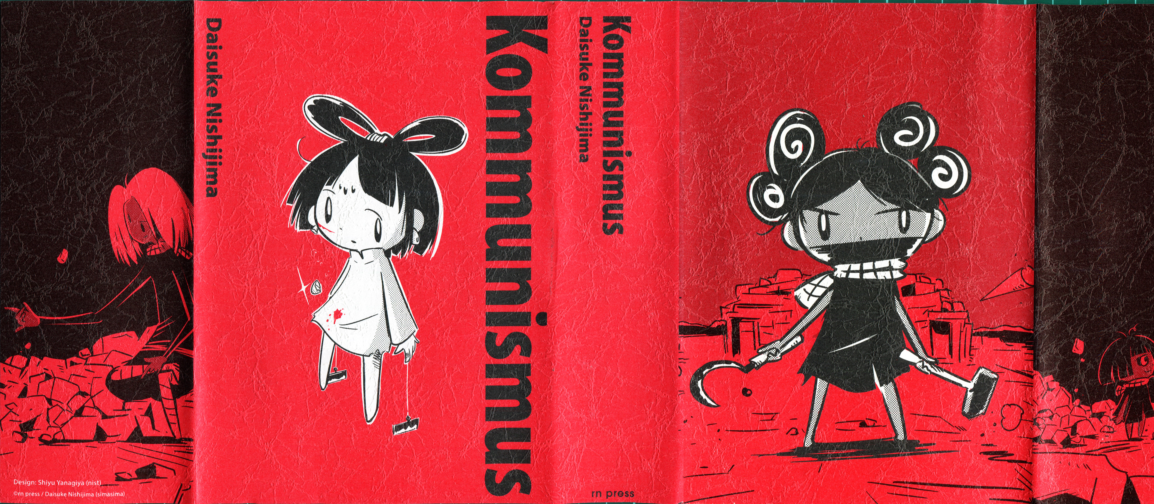 「コムニスムス」特装版カバー