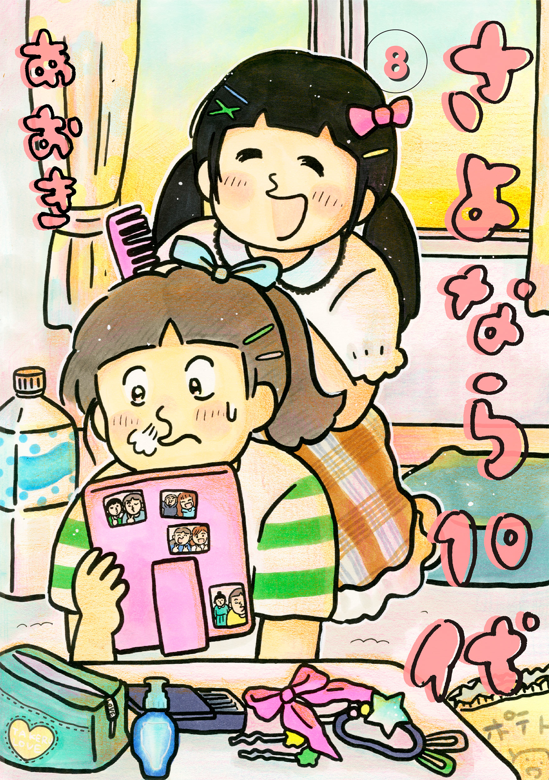 電子版のみ