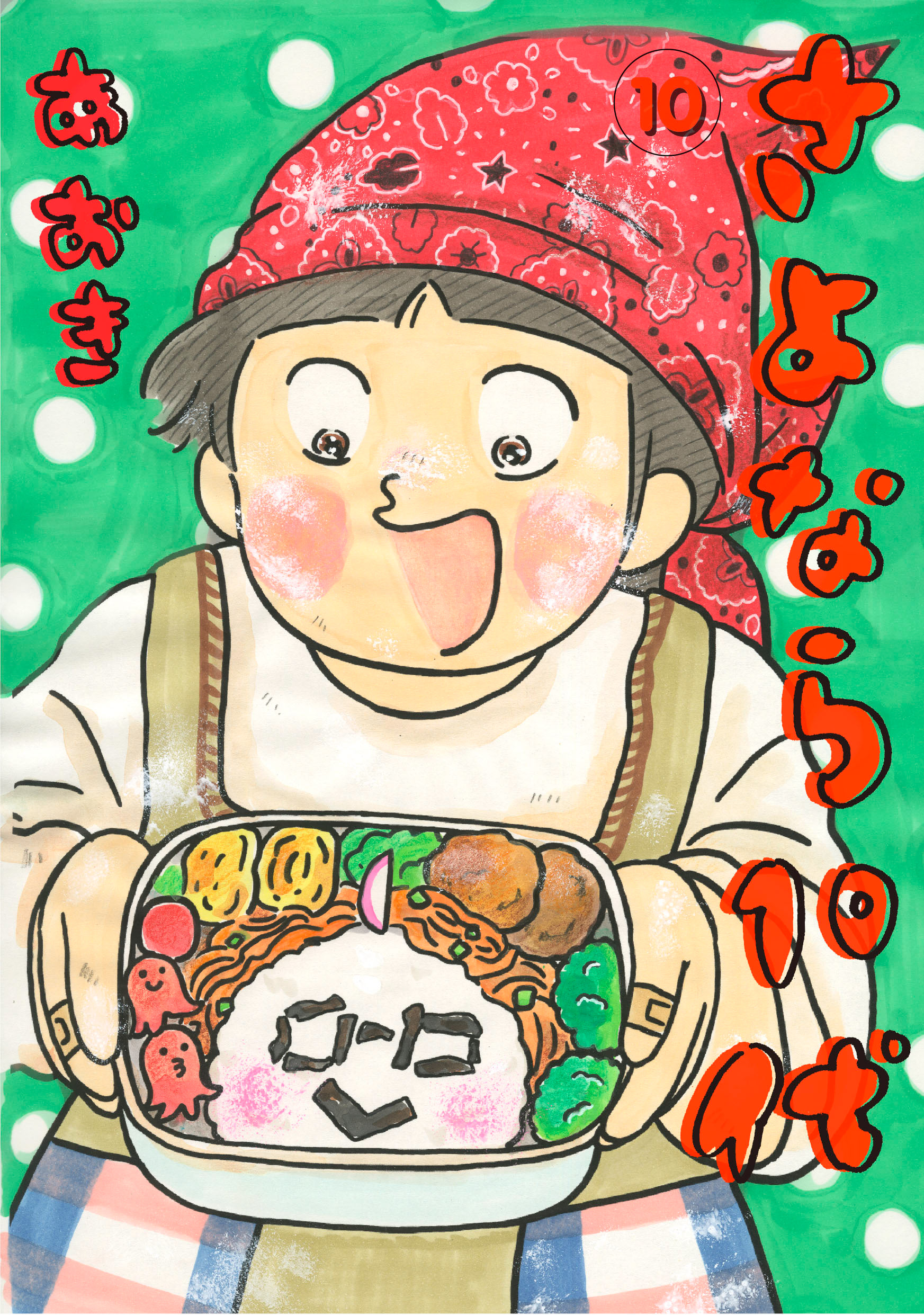 電子版のみ