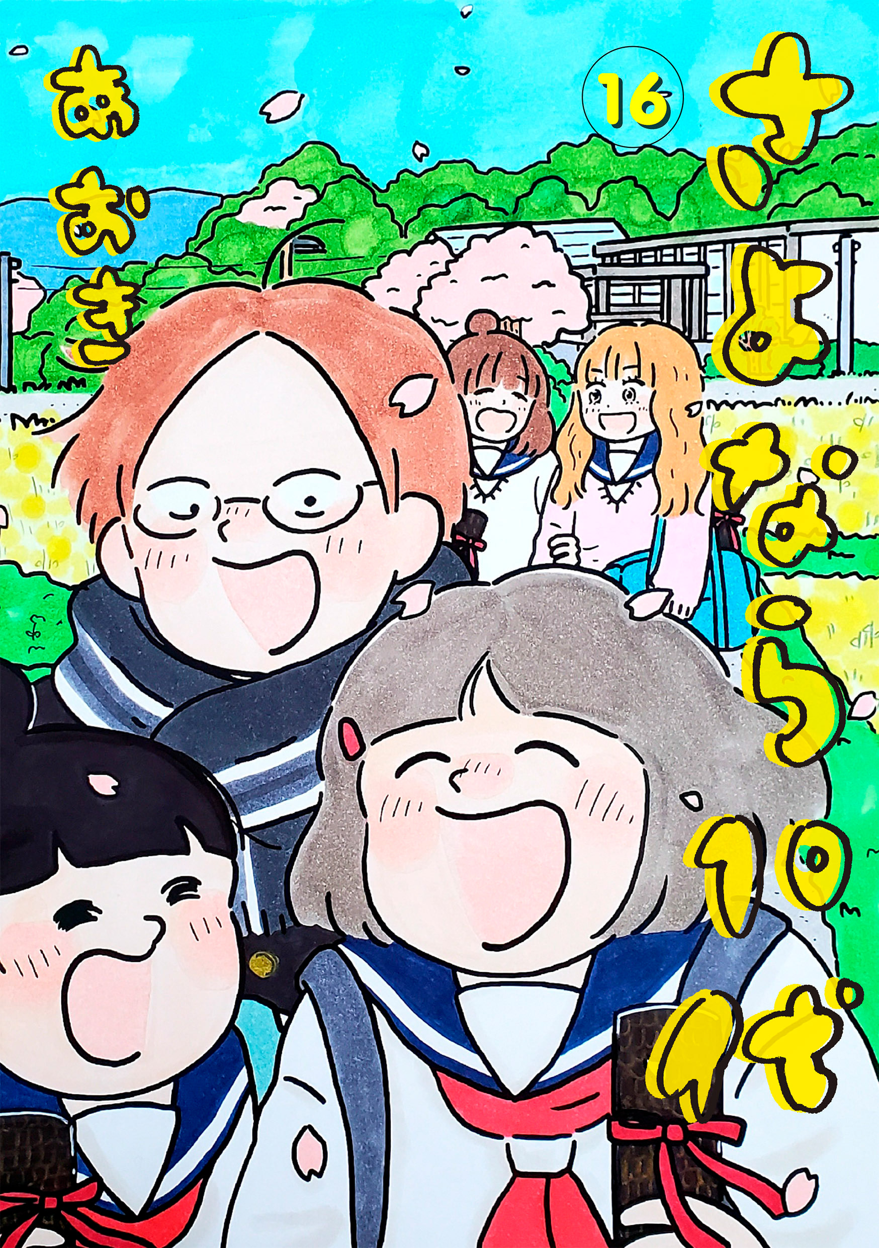 電子版のみ