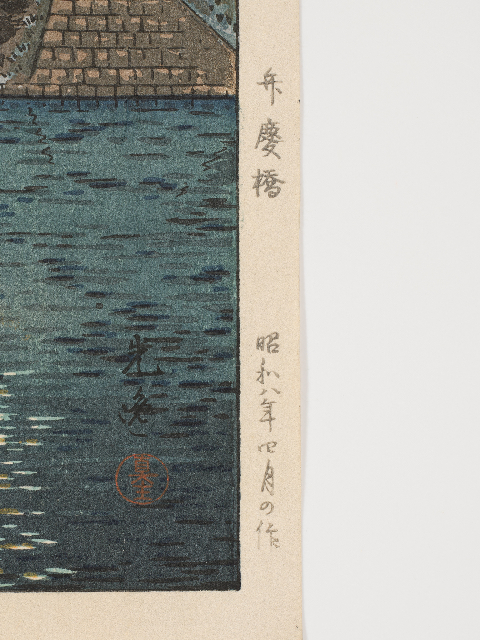 Benkei bridge - 1933