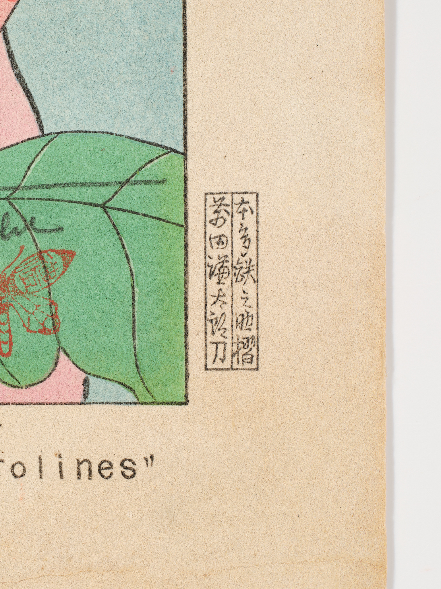 Paul Jacoulet (1902 - 1960) - Chagrin D'Amour: Kusai, est Carolines - 1940