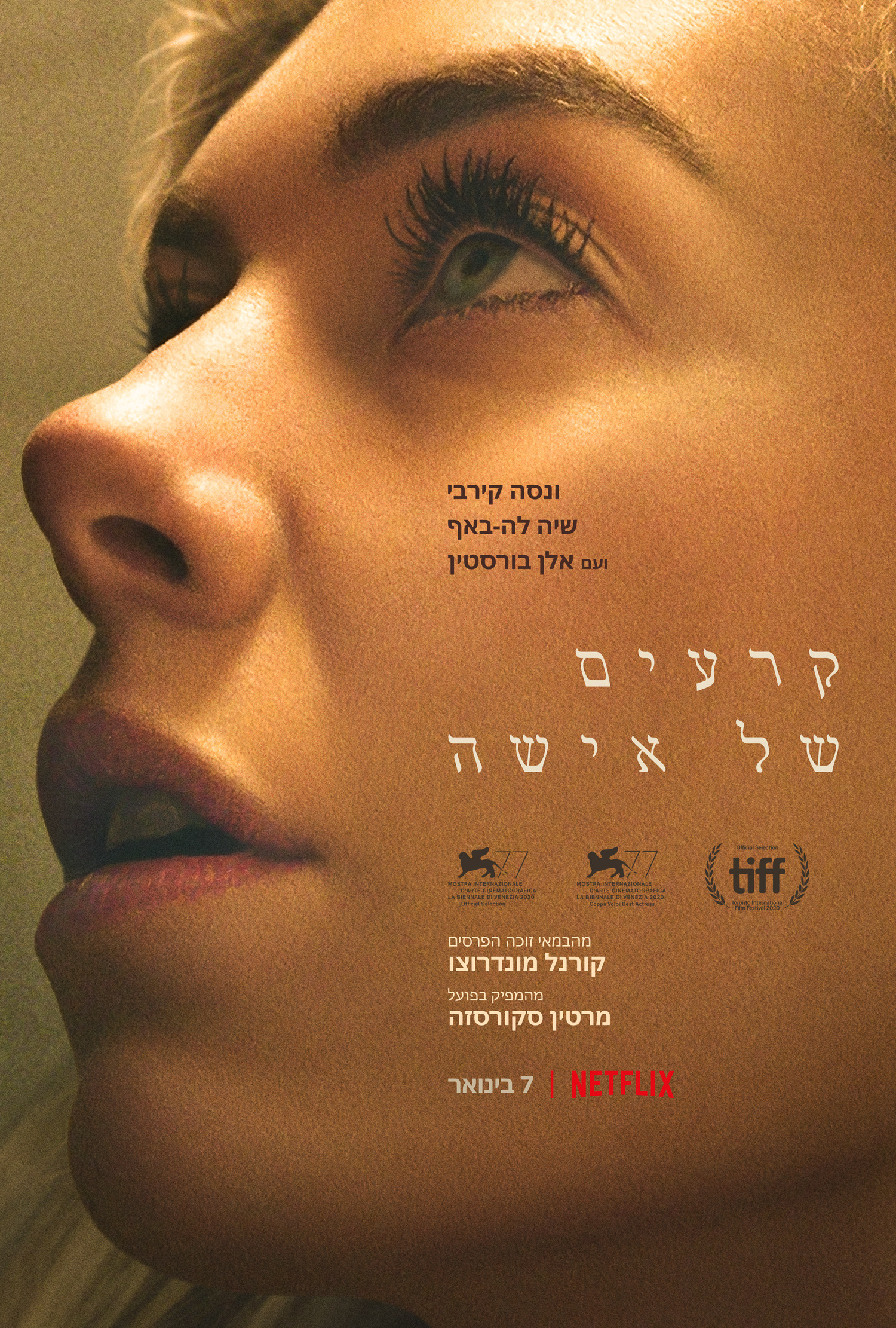 Hebrew