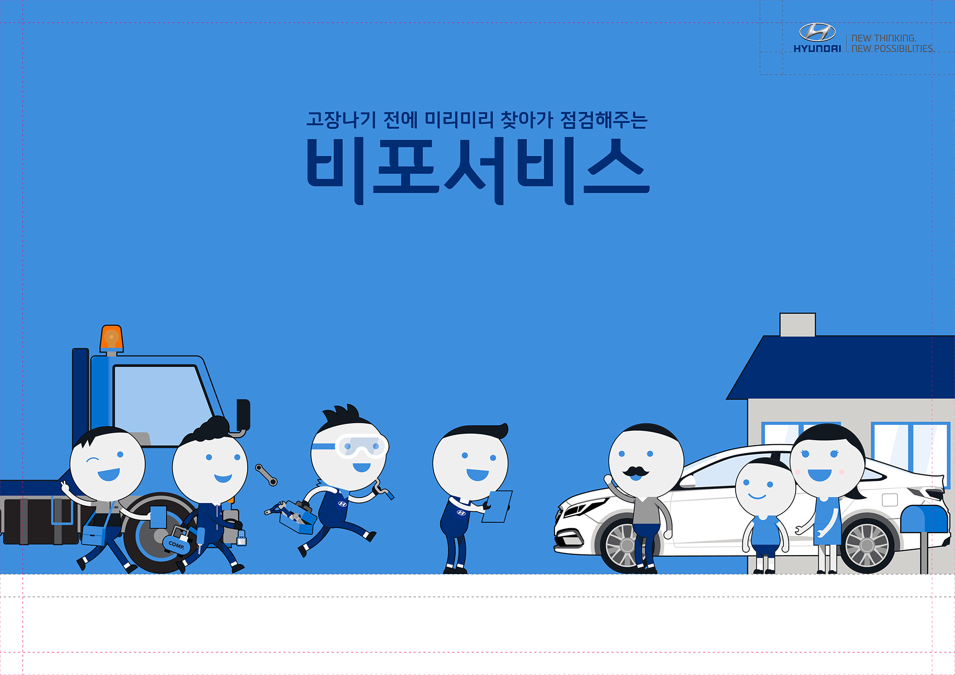 Hyundai Motors Character Design (2015)