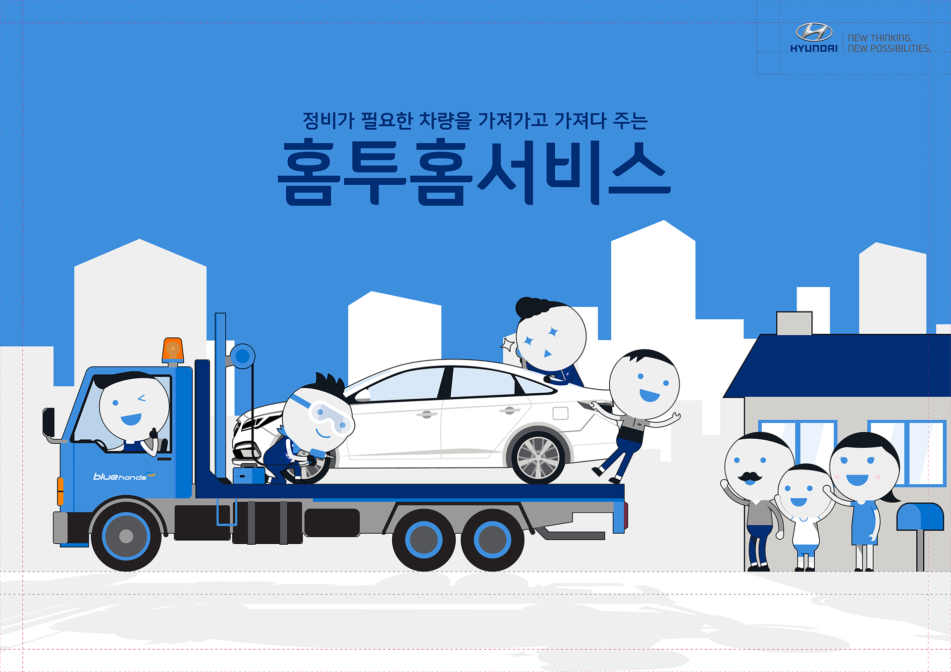 Hyundai Motors Character Design (2015)