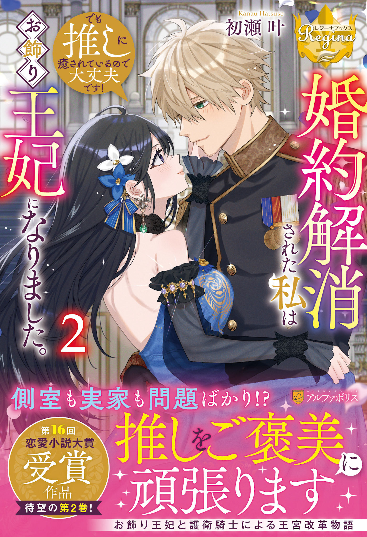 RG_okaoshi02_cover_b