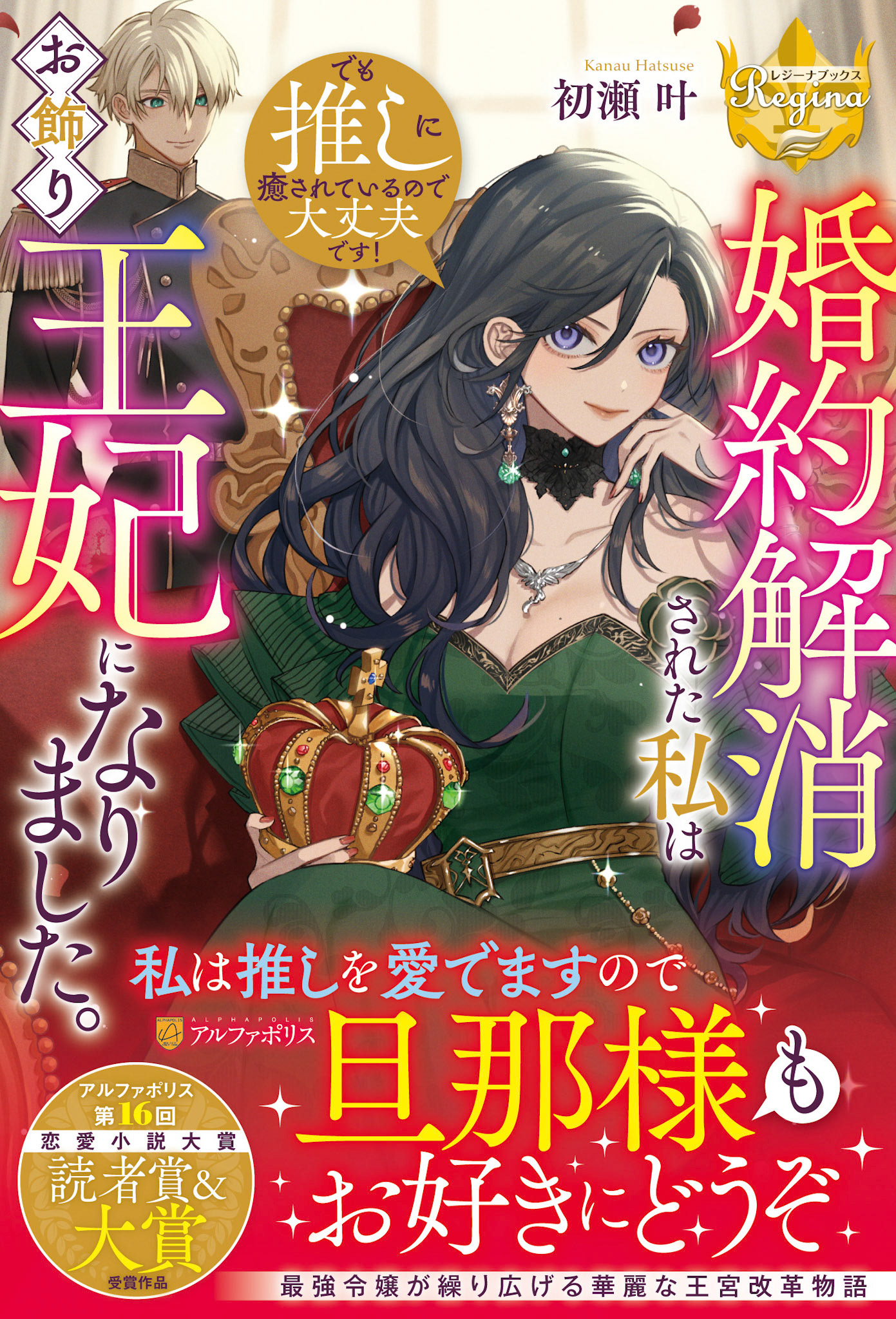 RG_okaoshi_cover_0
