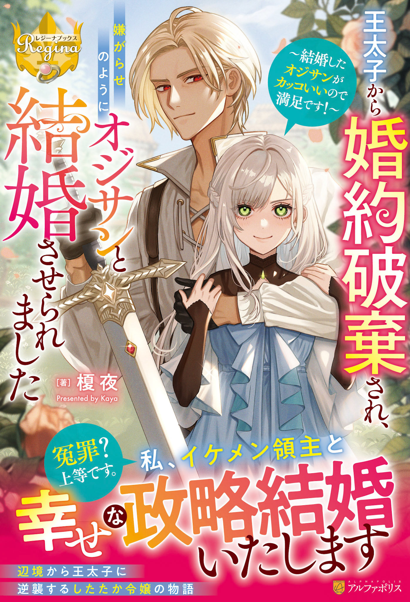 RG_ojisan_cover_h