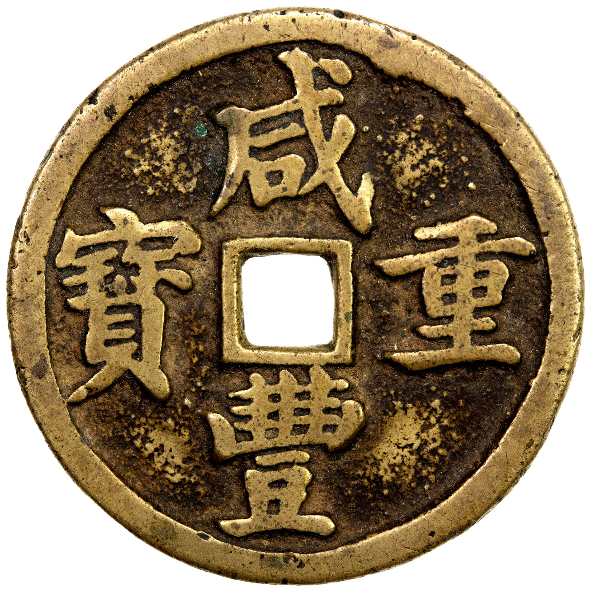 Qing 1851-1861