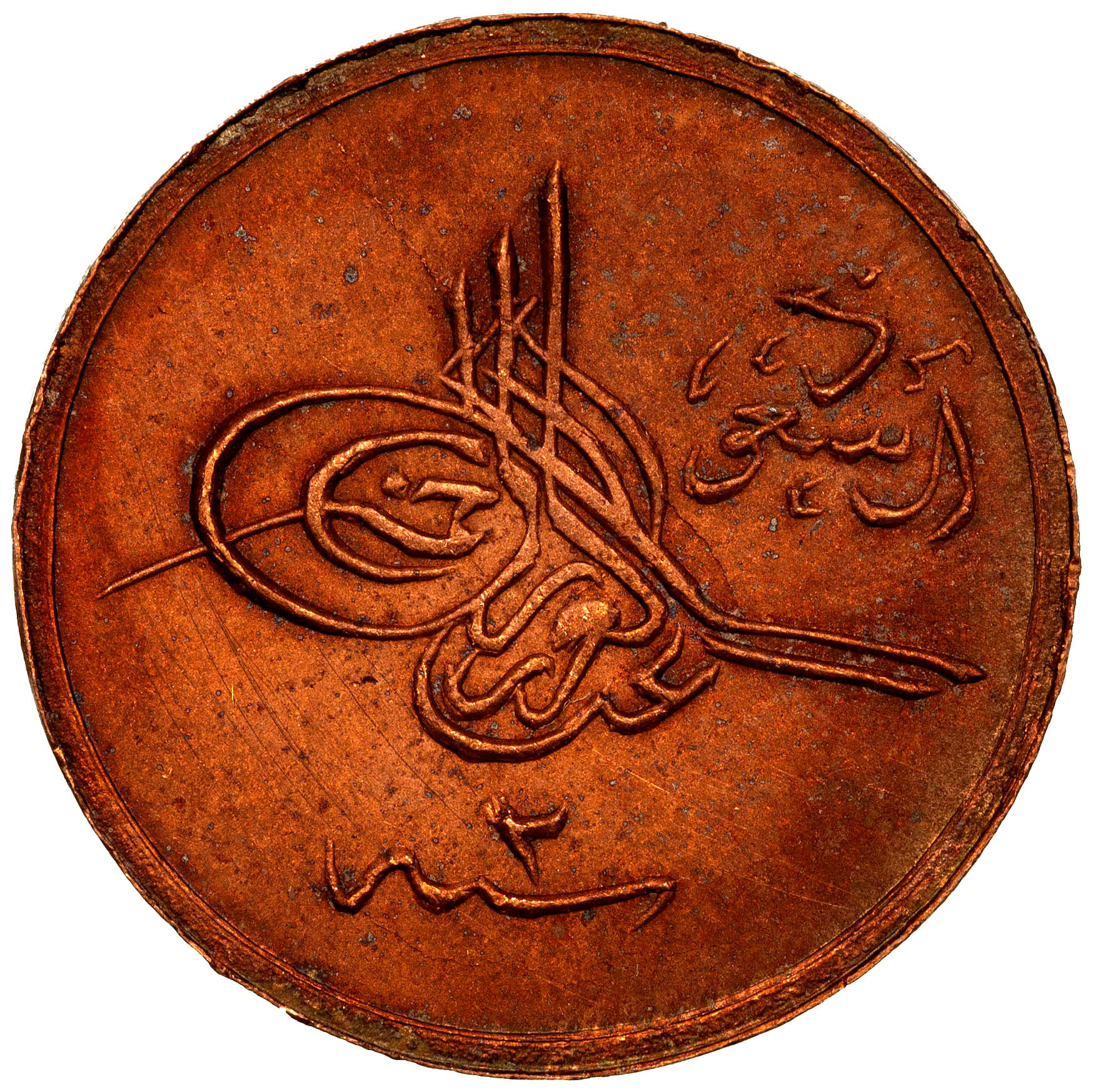 Saudi (Hejaz and Nejd) 1926-1932