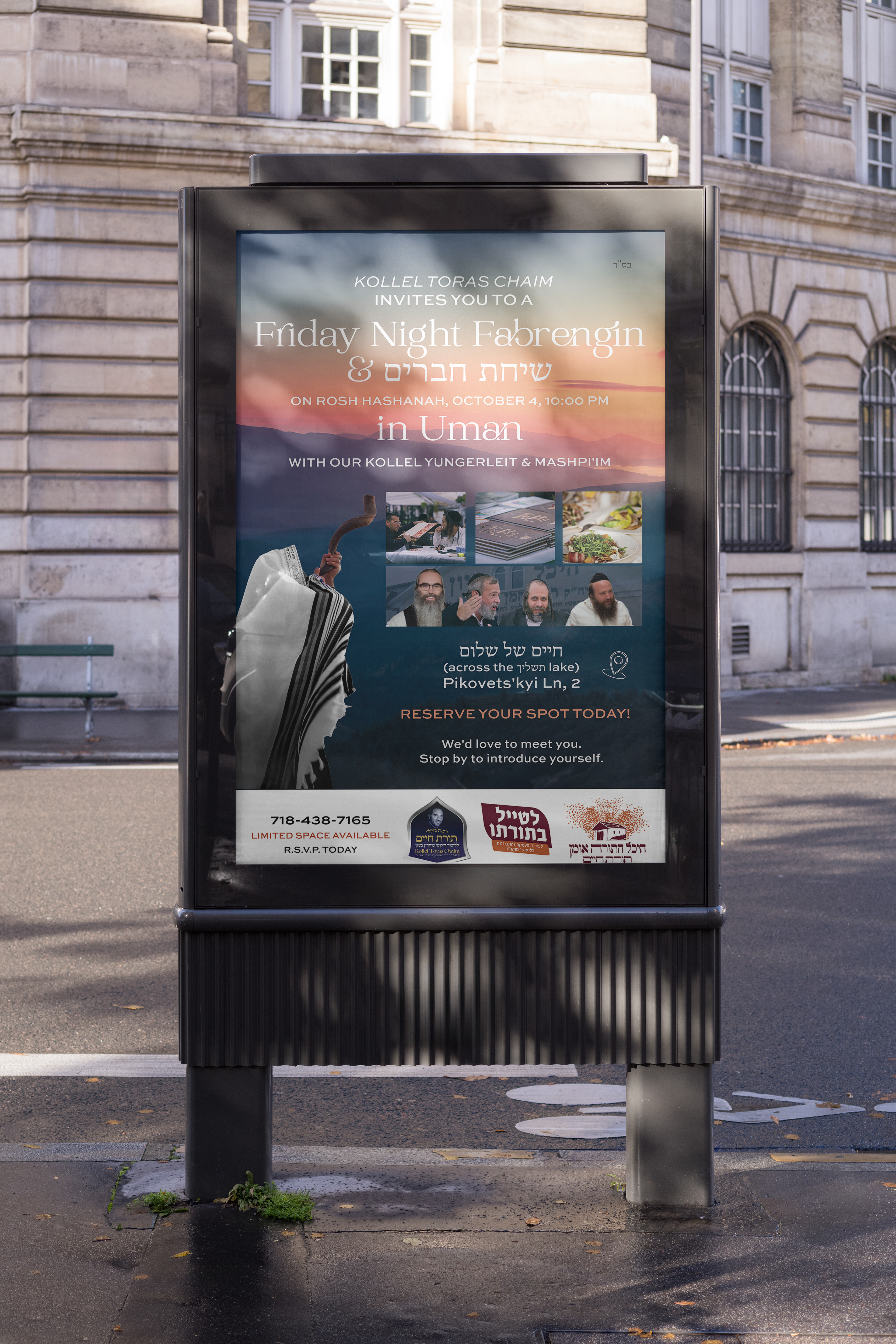 Event Street Poster