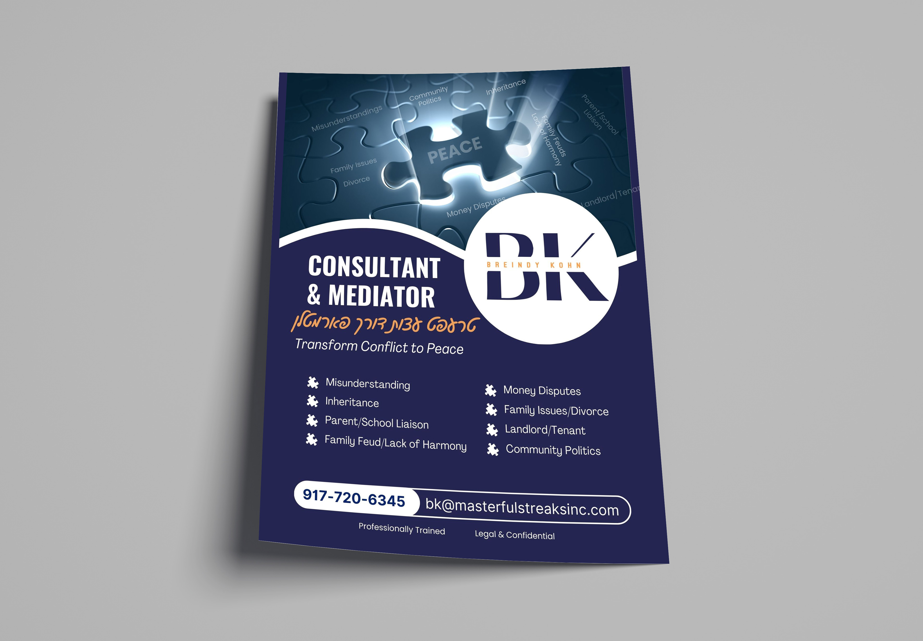 Jewish Business Directory Ad