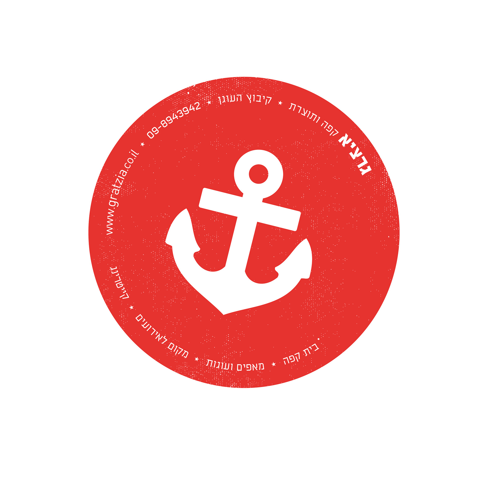 Logo design for Gratzia Café – the best bread on earth. Designing in Hebrew again. Argh!