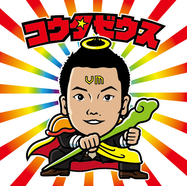 コウタゼウス