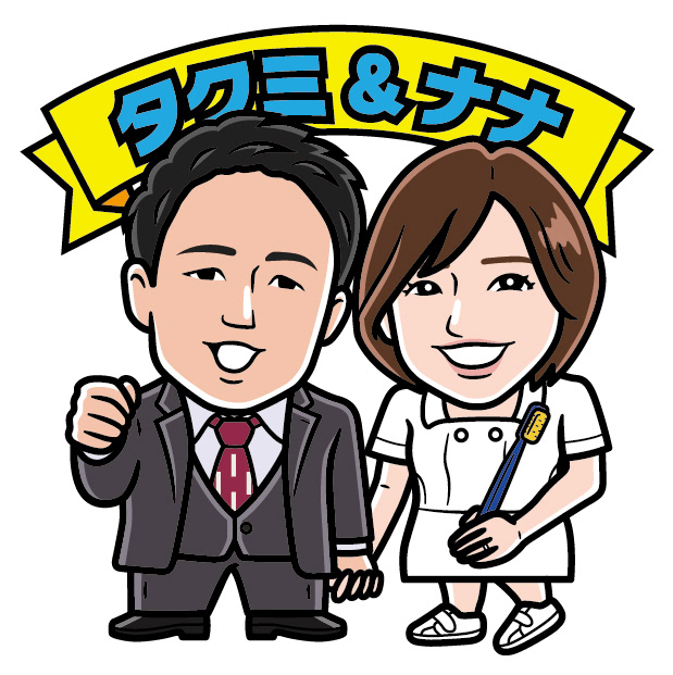 タクミ&ナナ