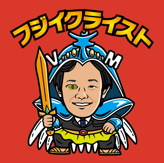 フジイクライスト