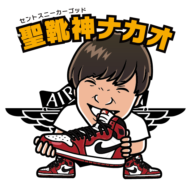 聖靴神ナカオ